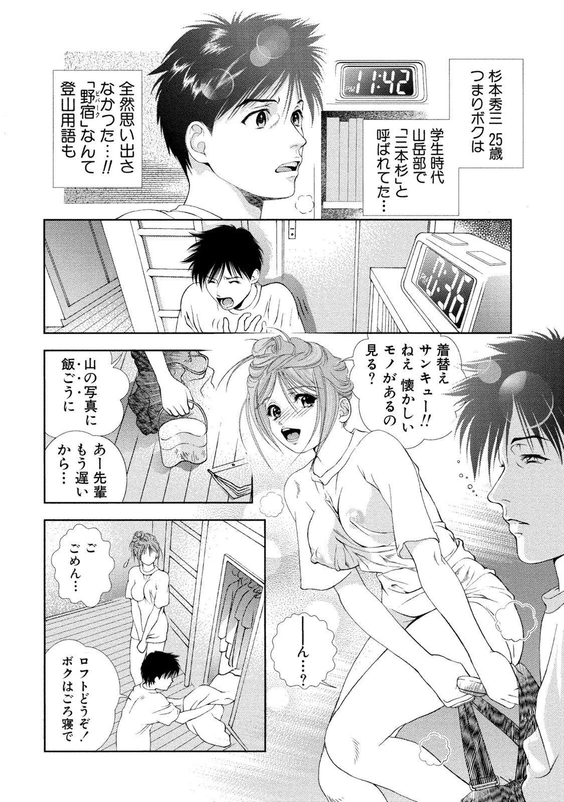 Page 307