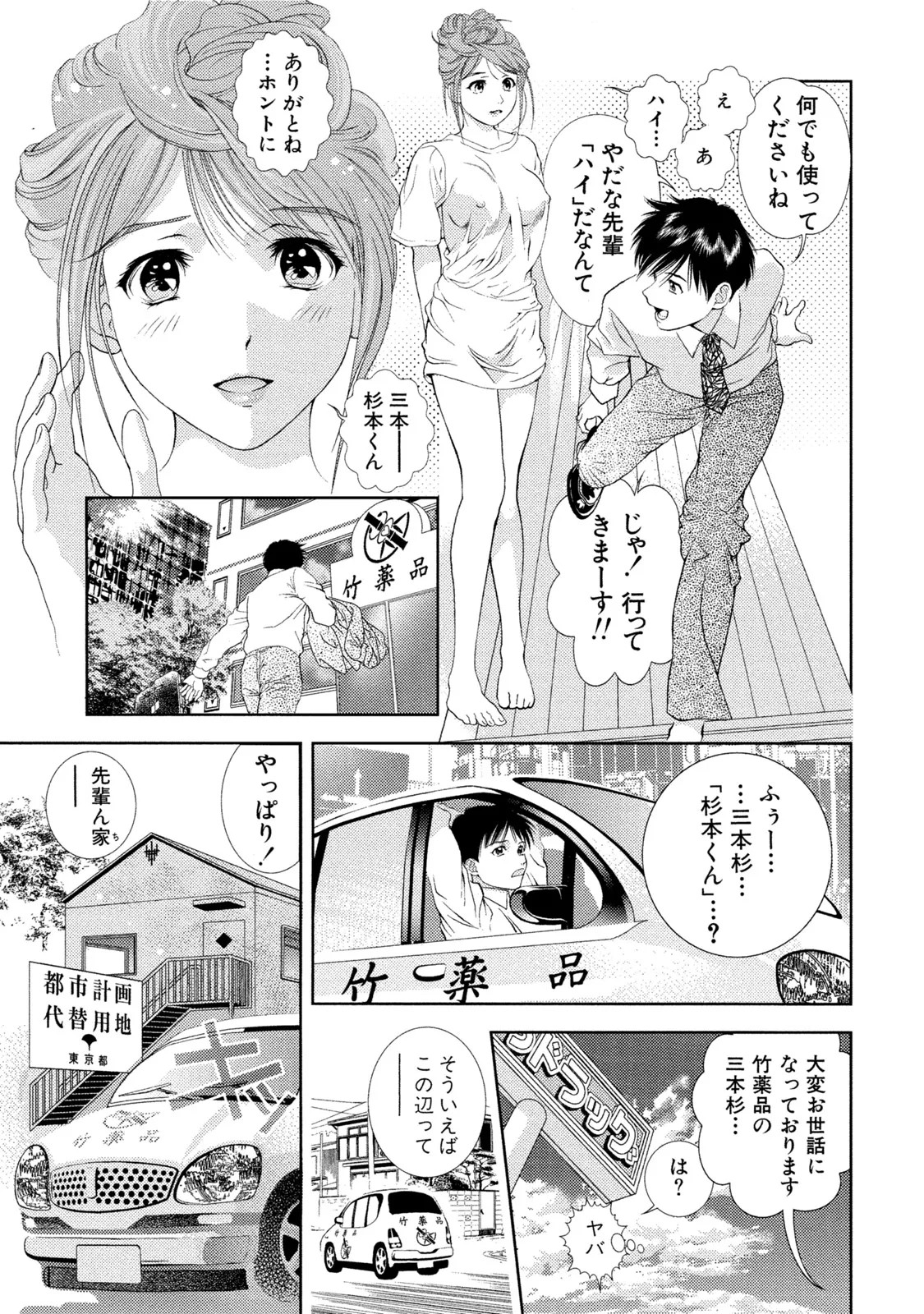 Page 310