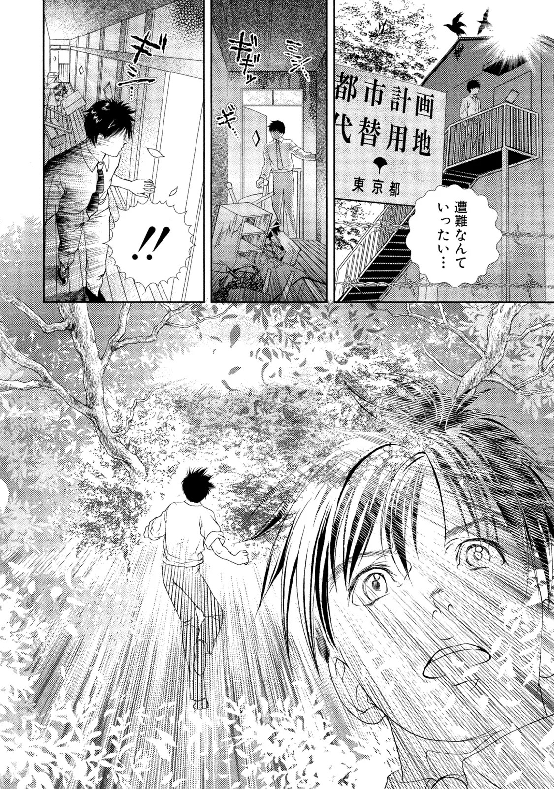 Page 311