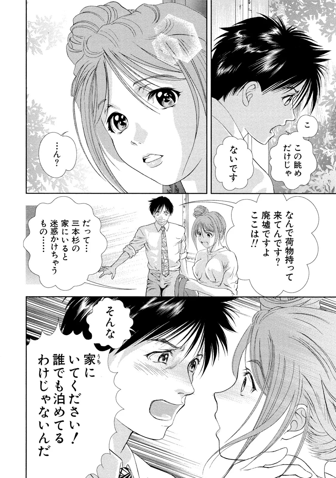 Page 313