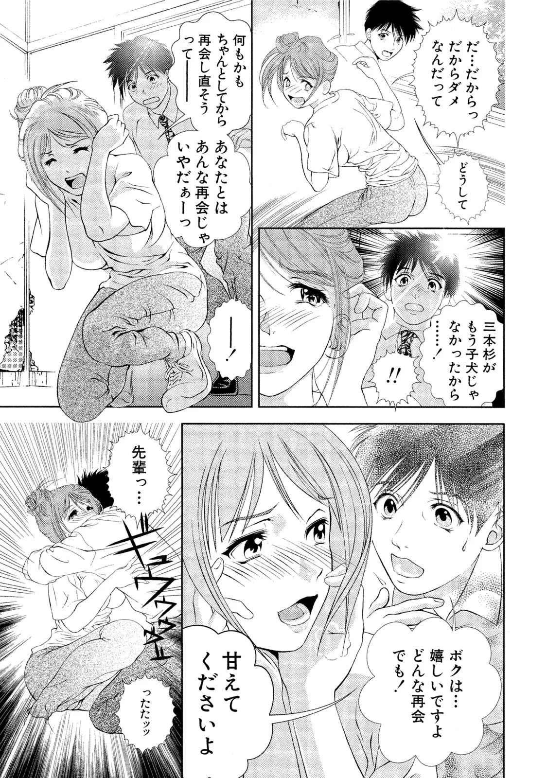 Page 314
