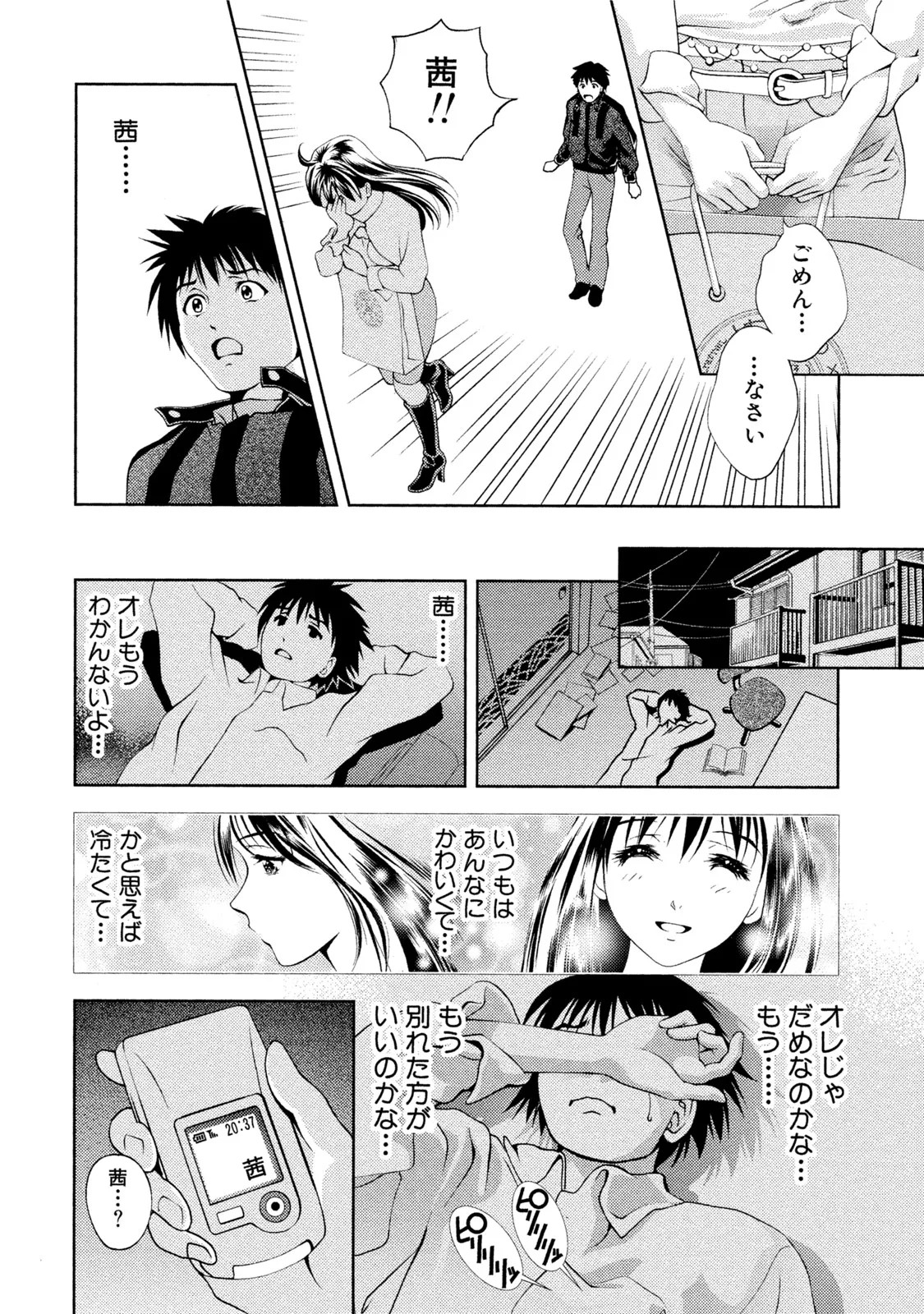 Page 81