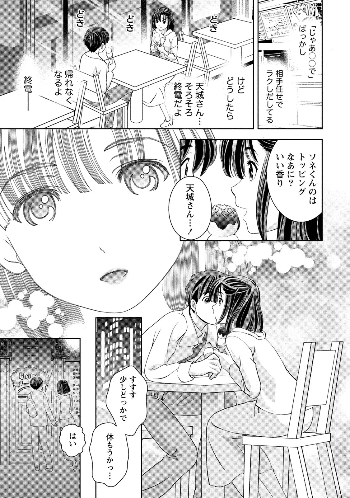 Page 110