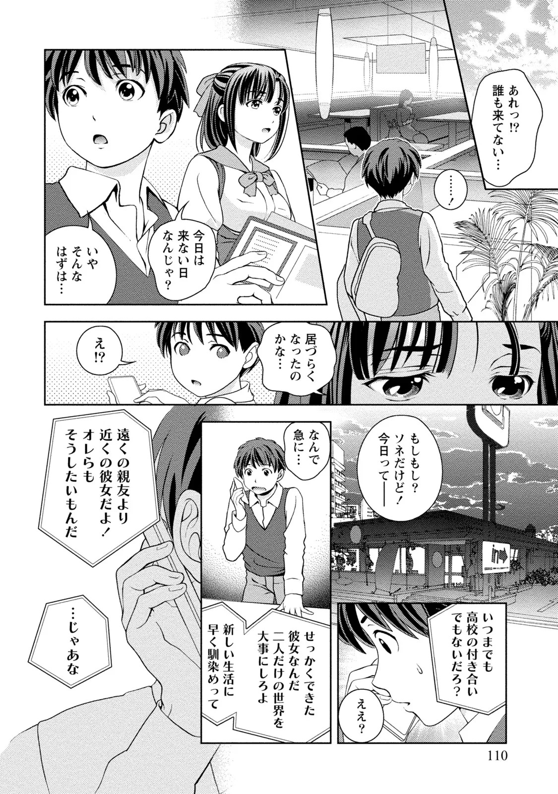 Page 113