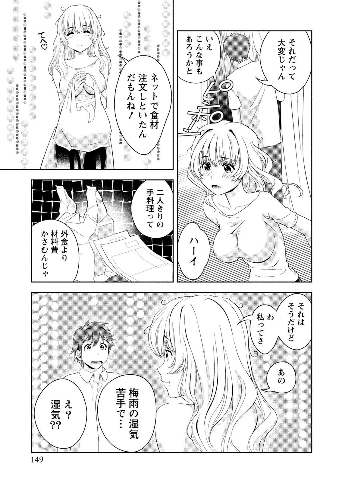 Page 152