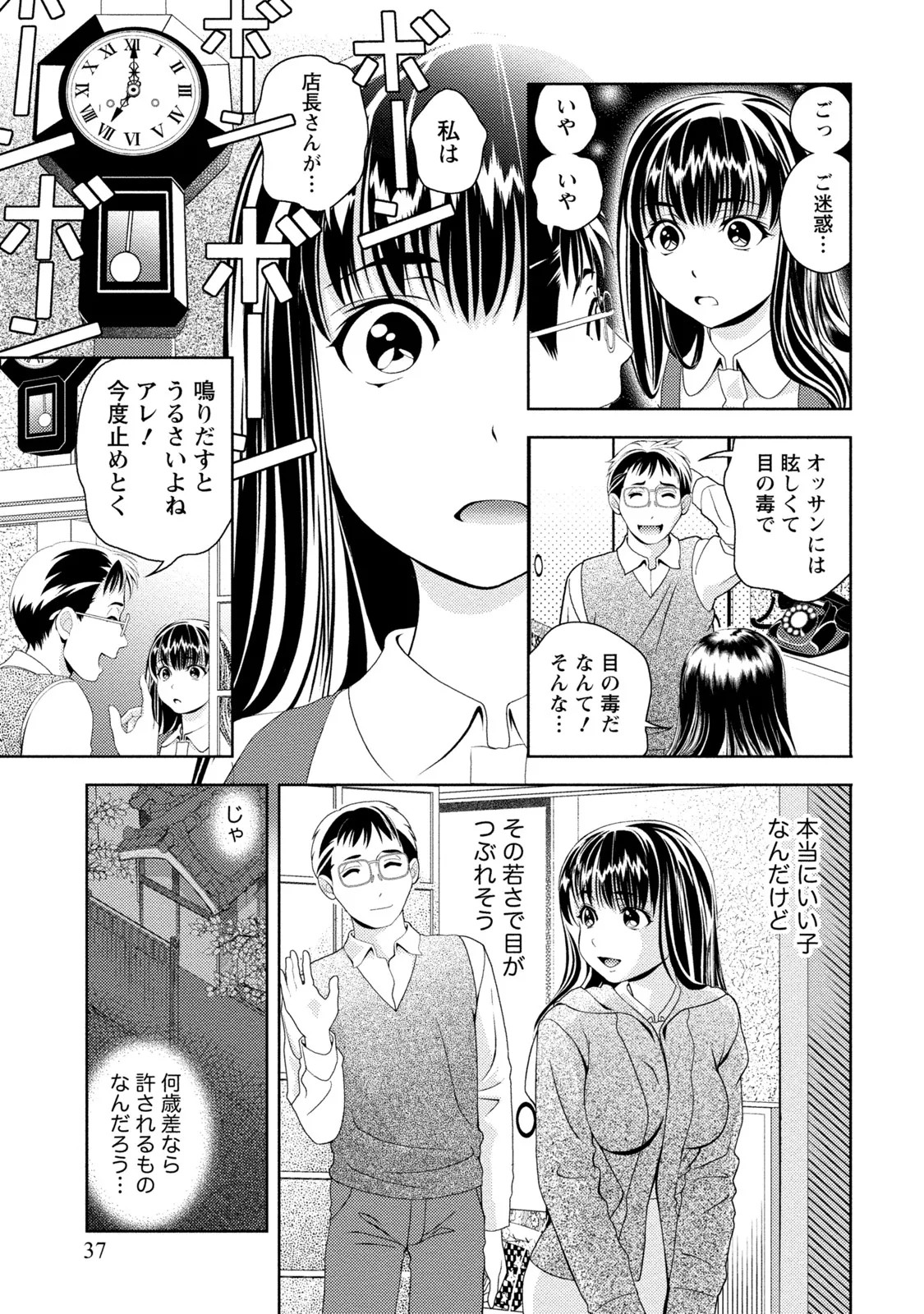 Page 38