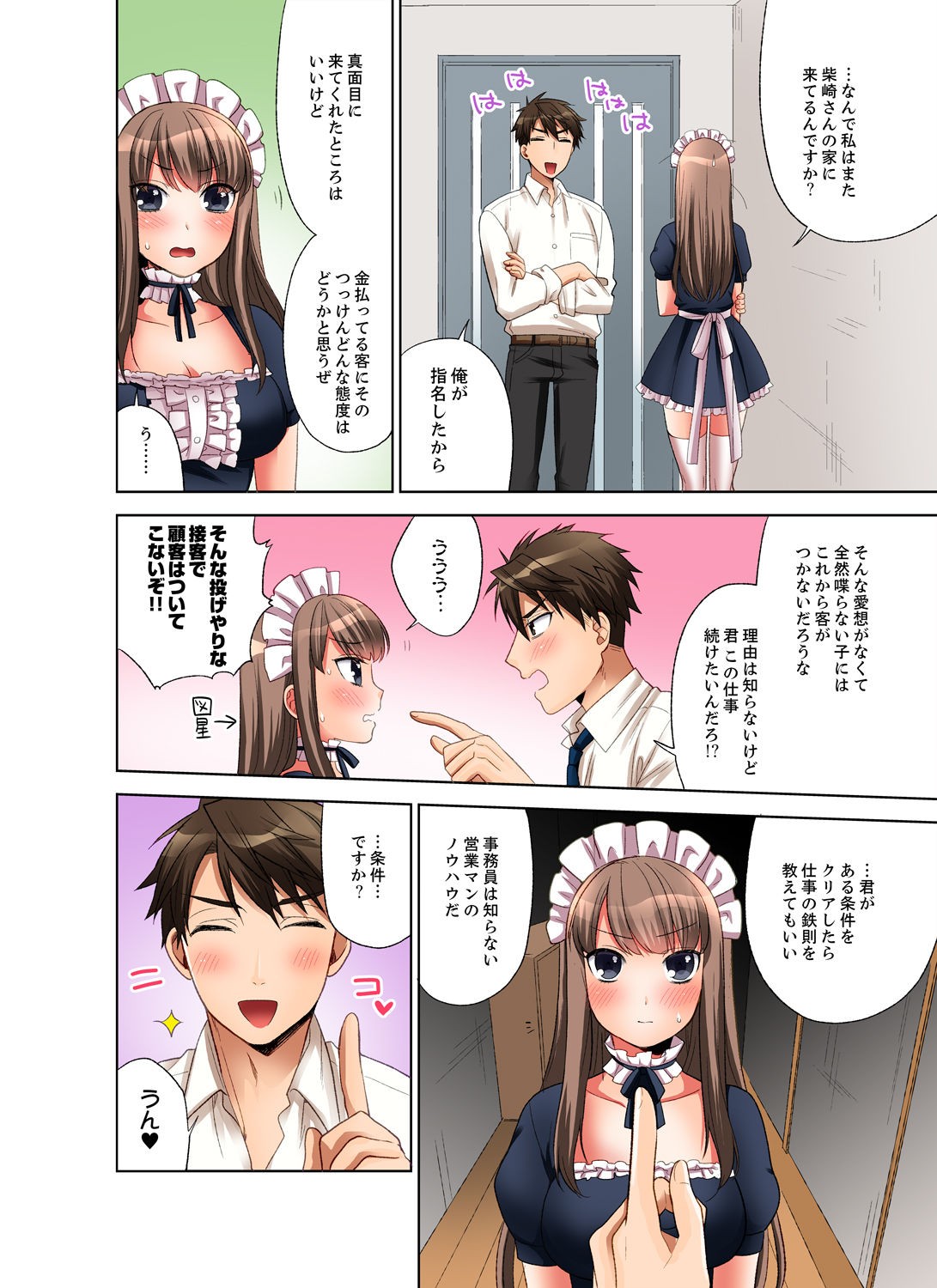 Page 42