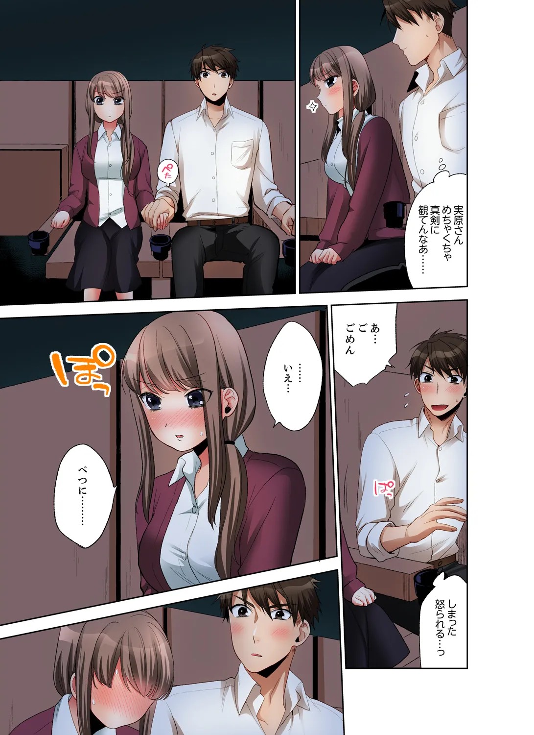 Page 47