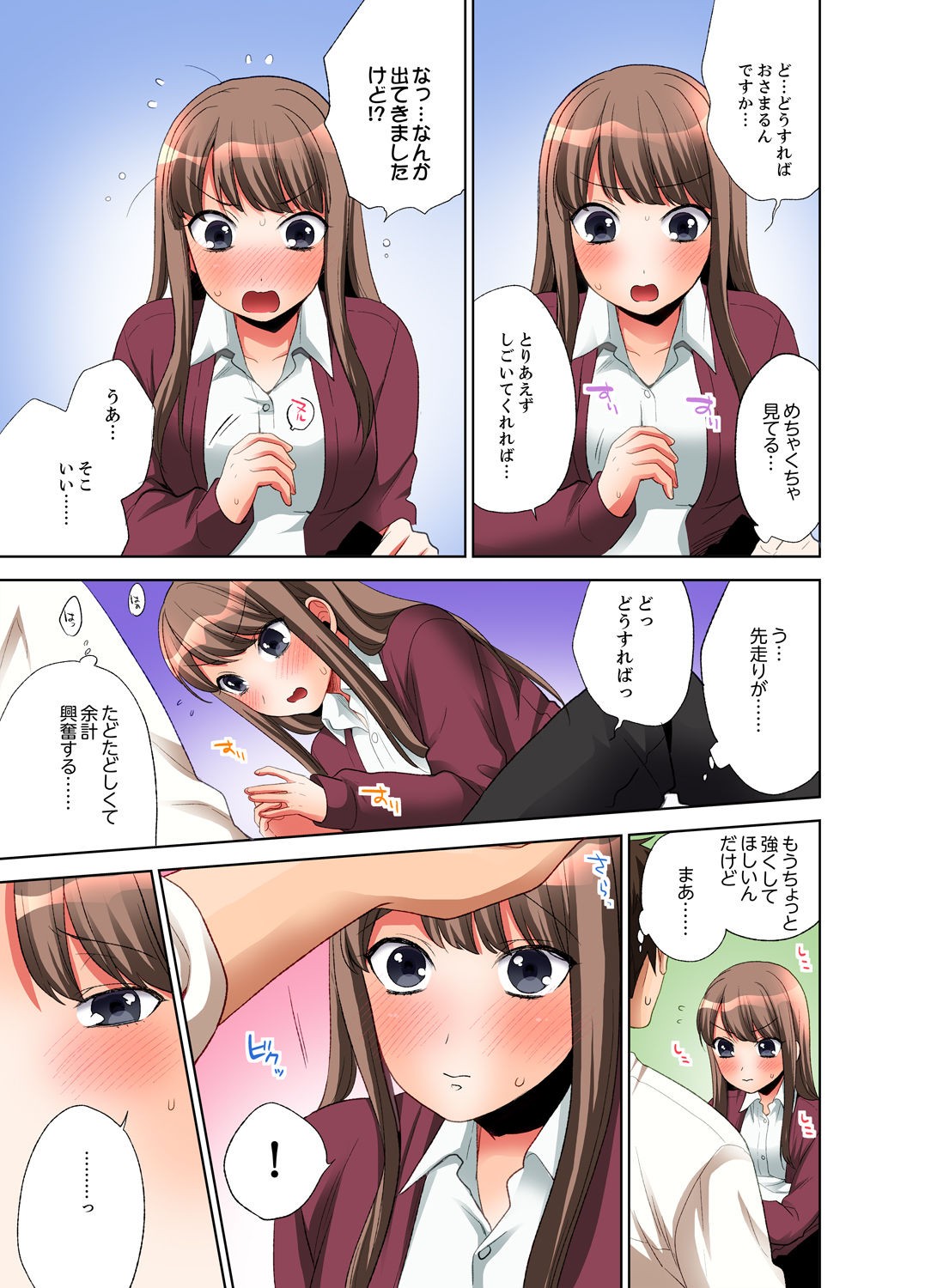 Page 51