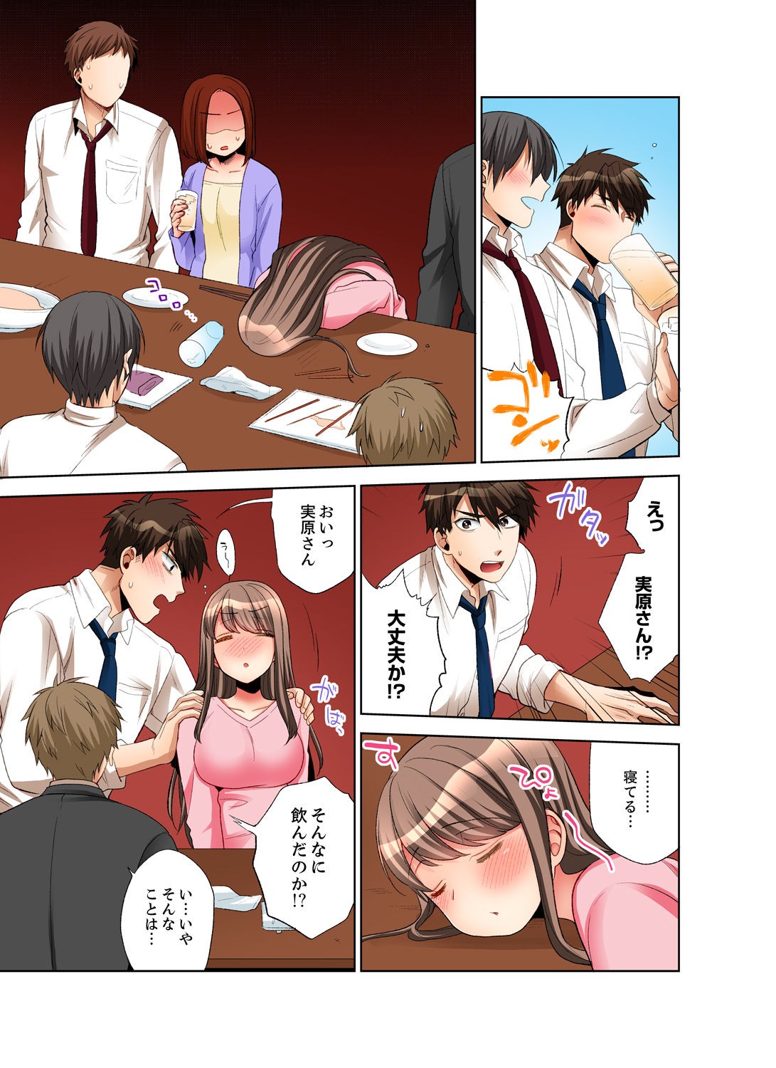 Page 67