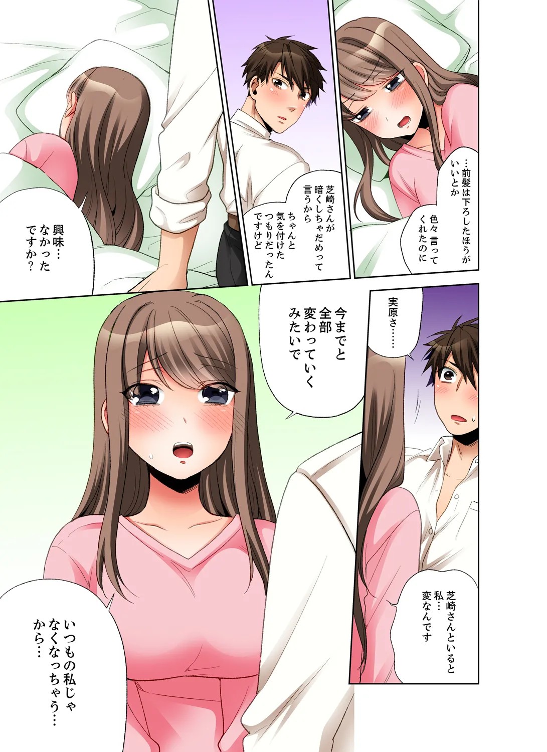 Page 71