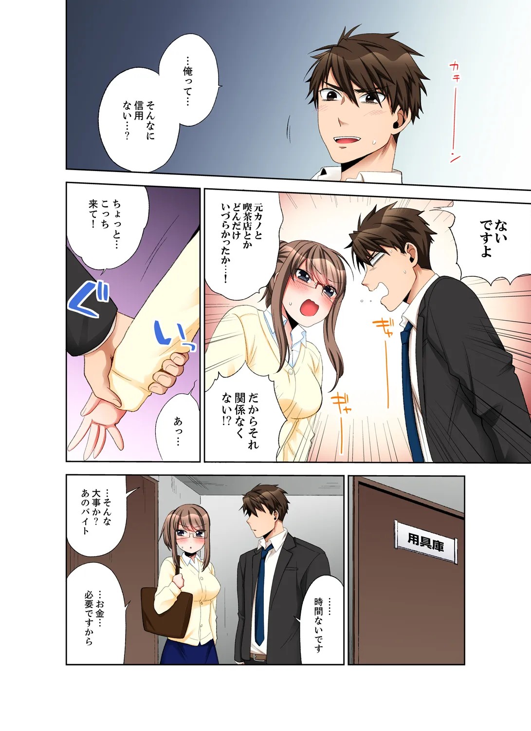 Page 18