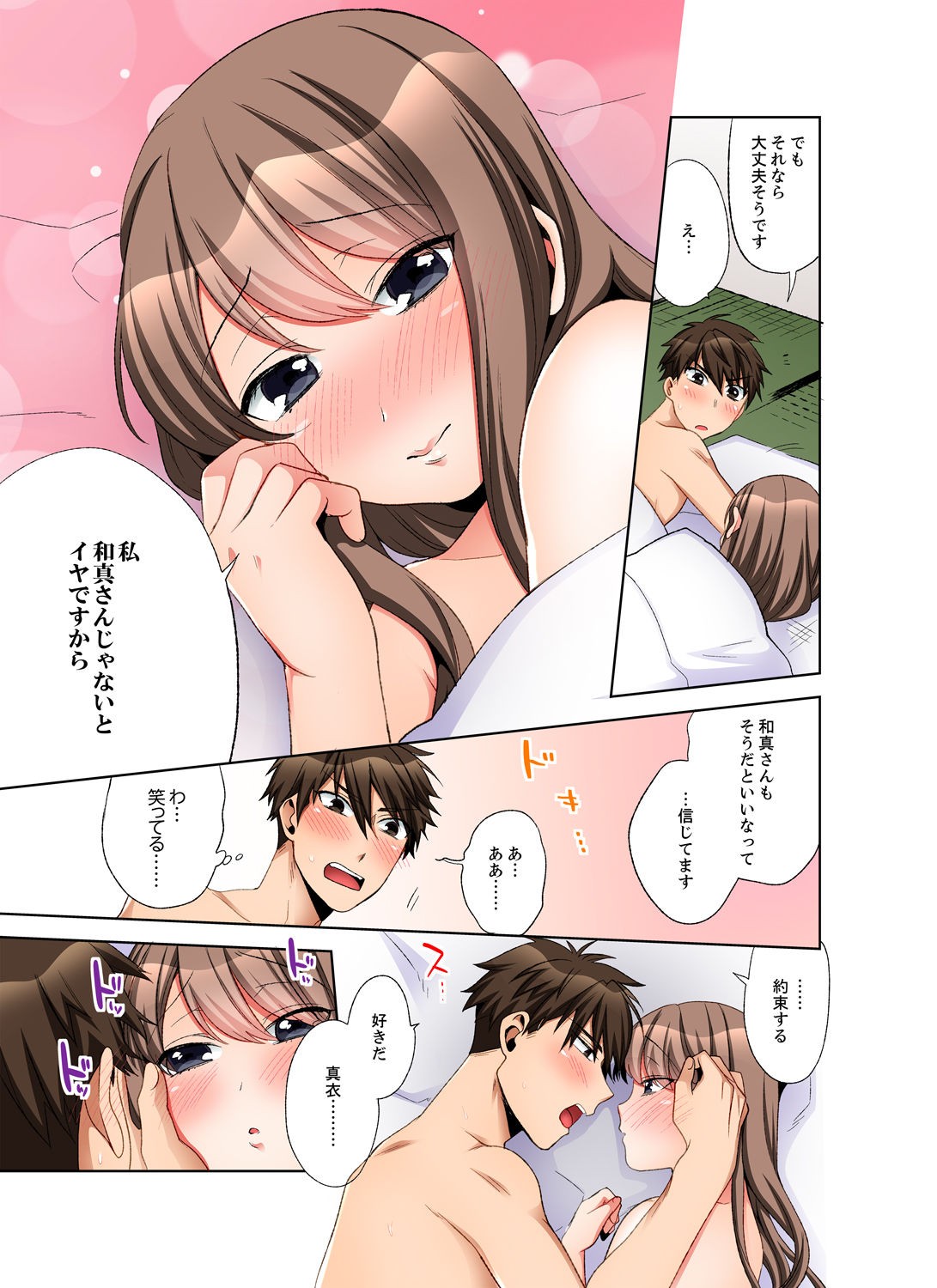 Page 71