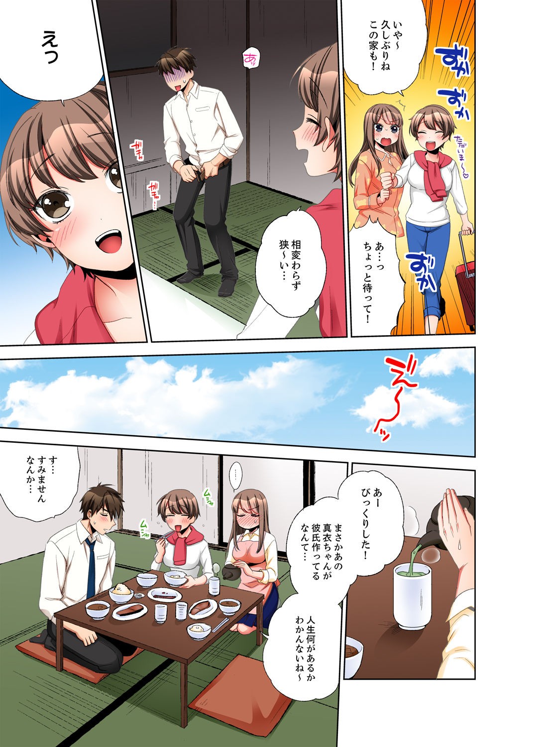 Page 73