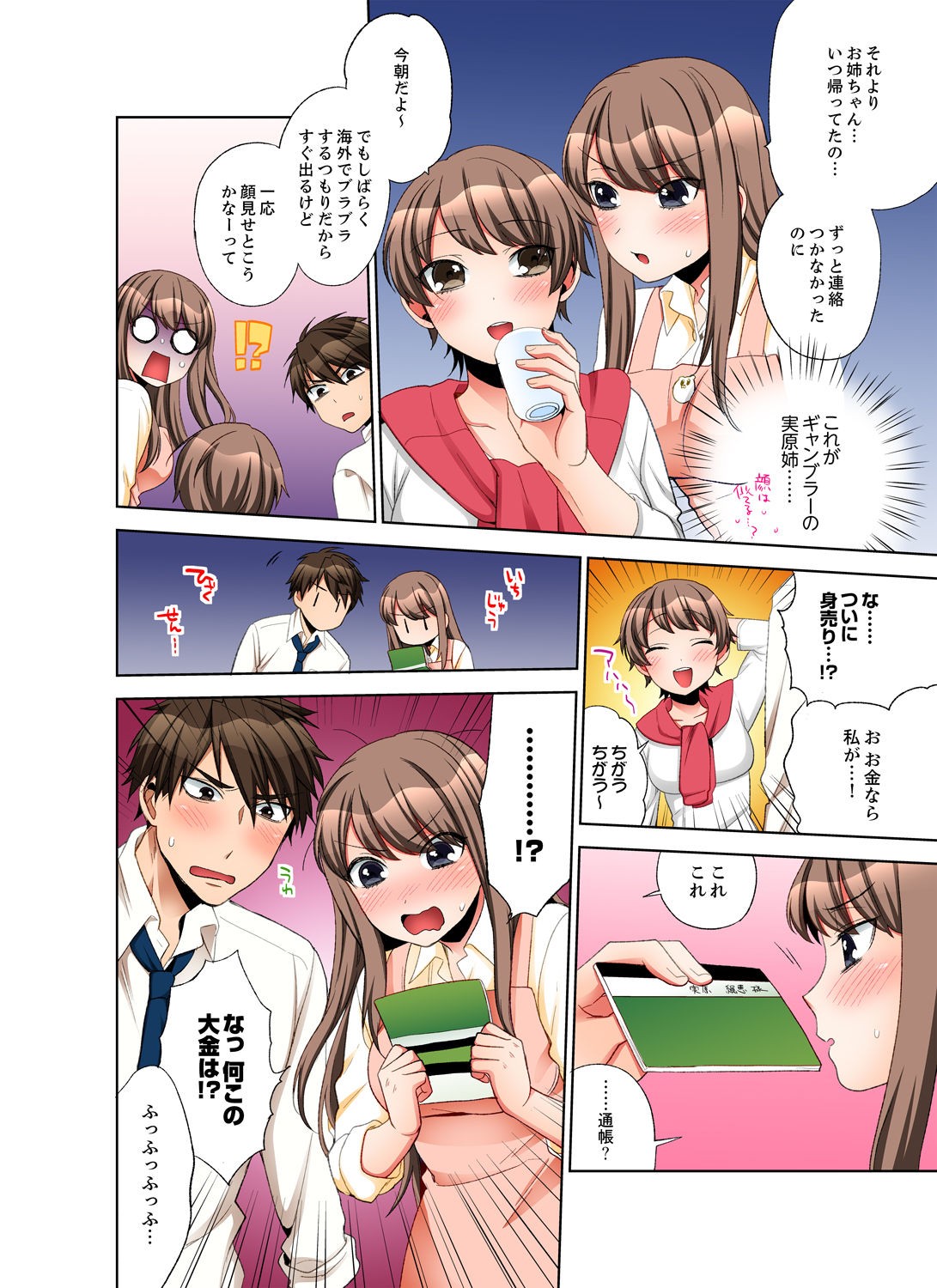 Page 74