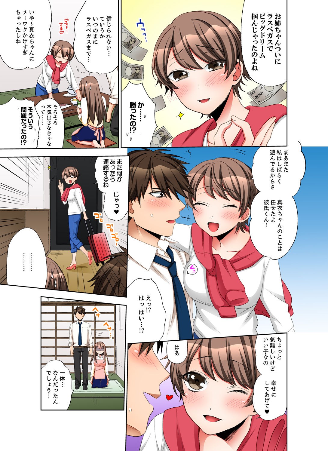 Page 75