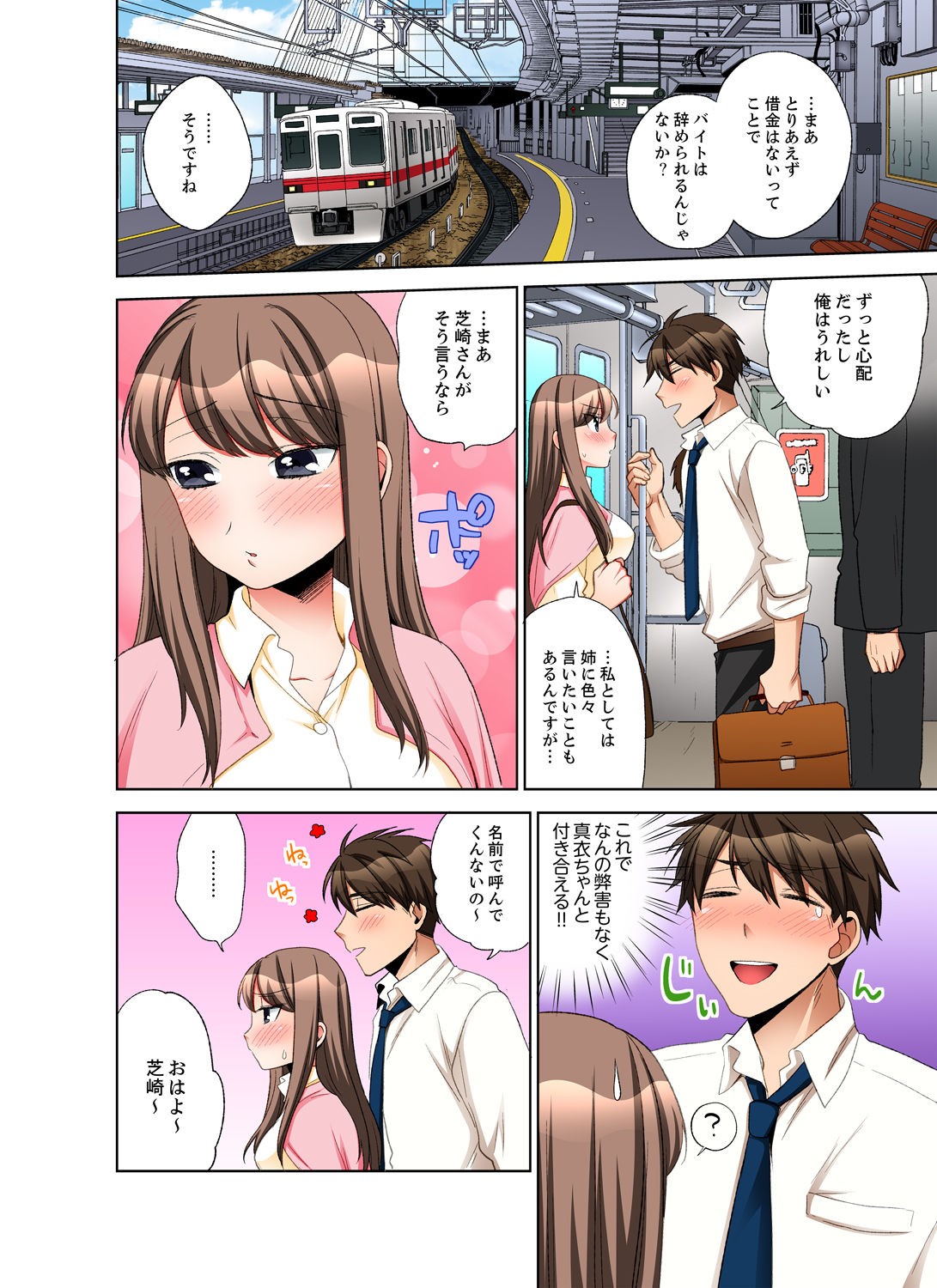 Page 76