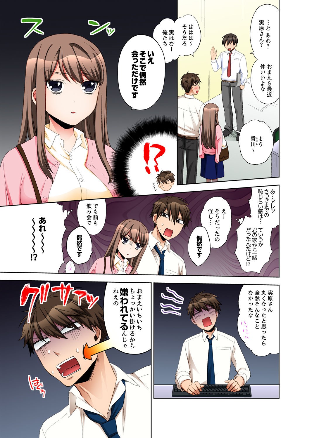 Page 77