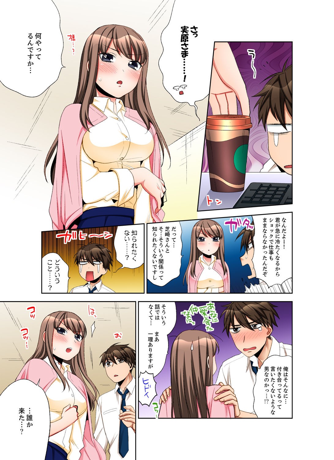 Page 79