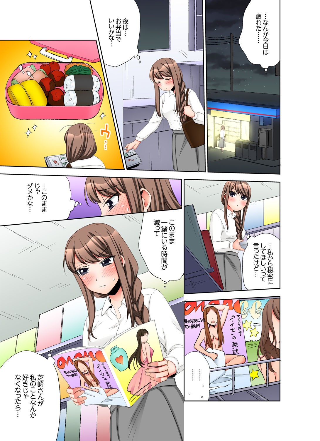 Page 17