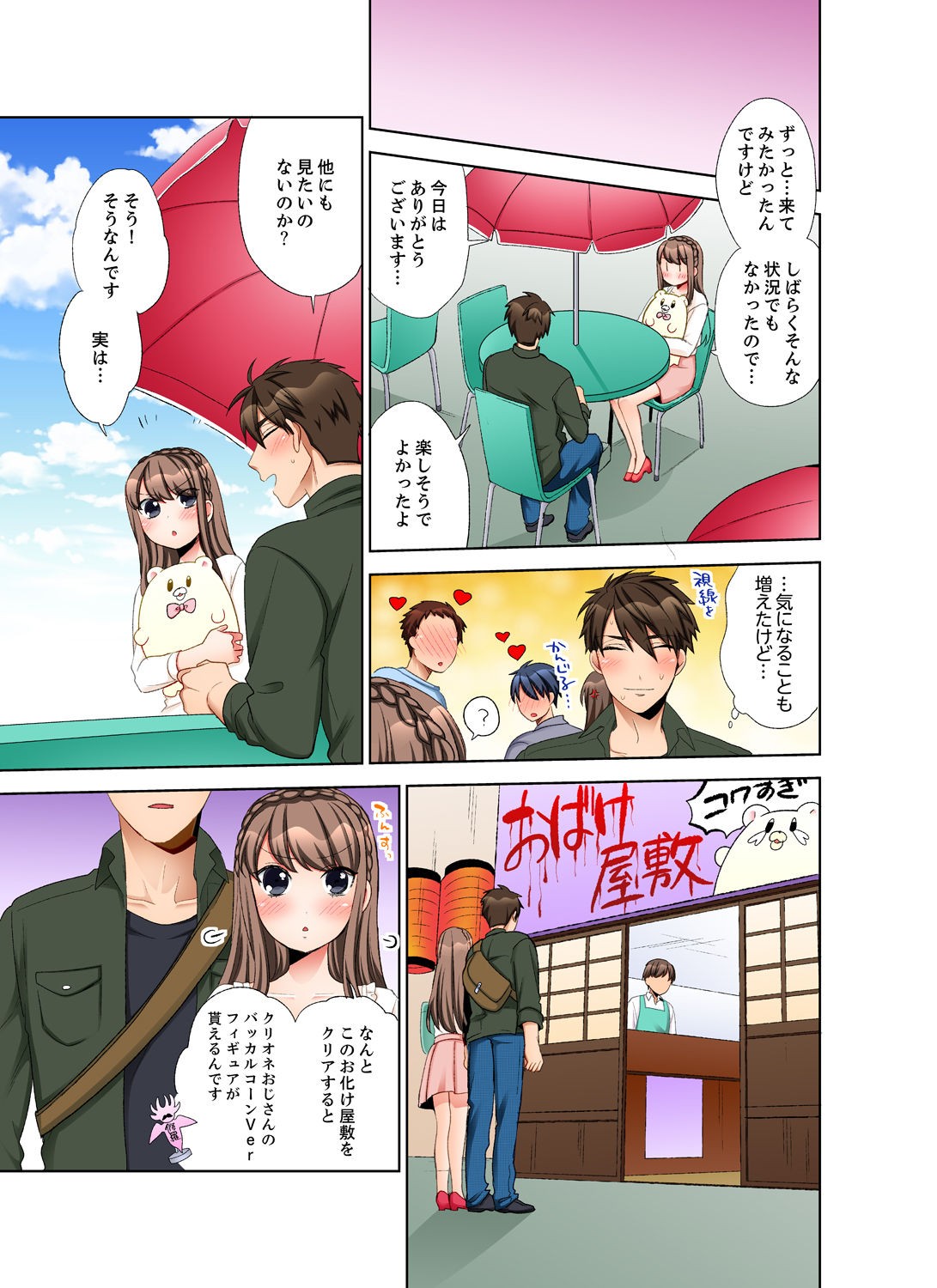 Page 47