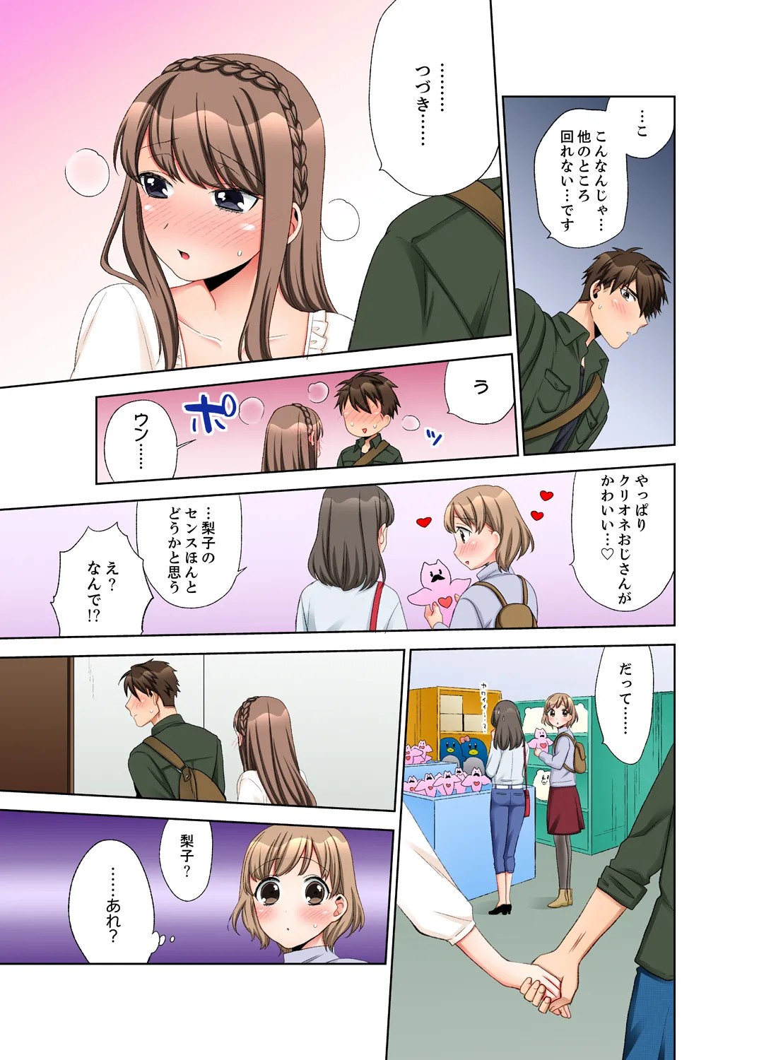 Page 53