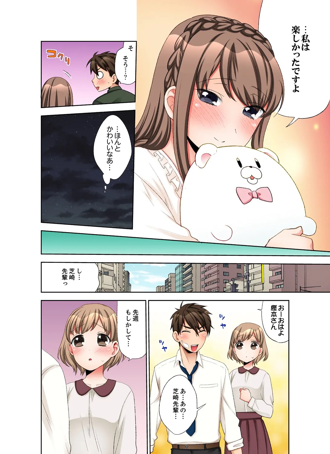 Page 70