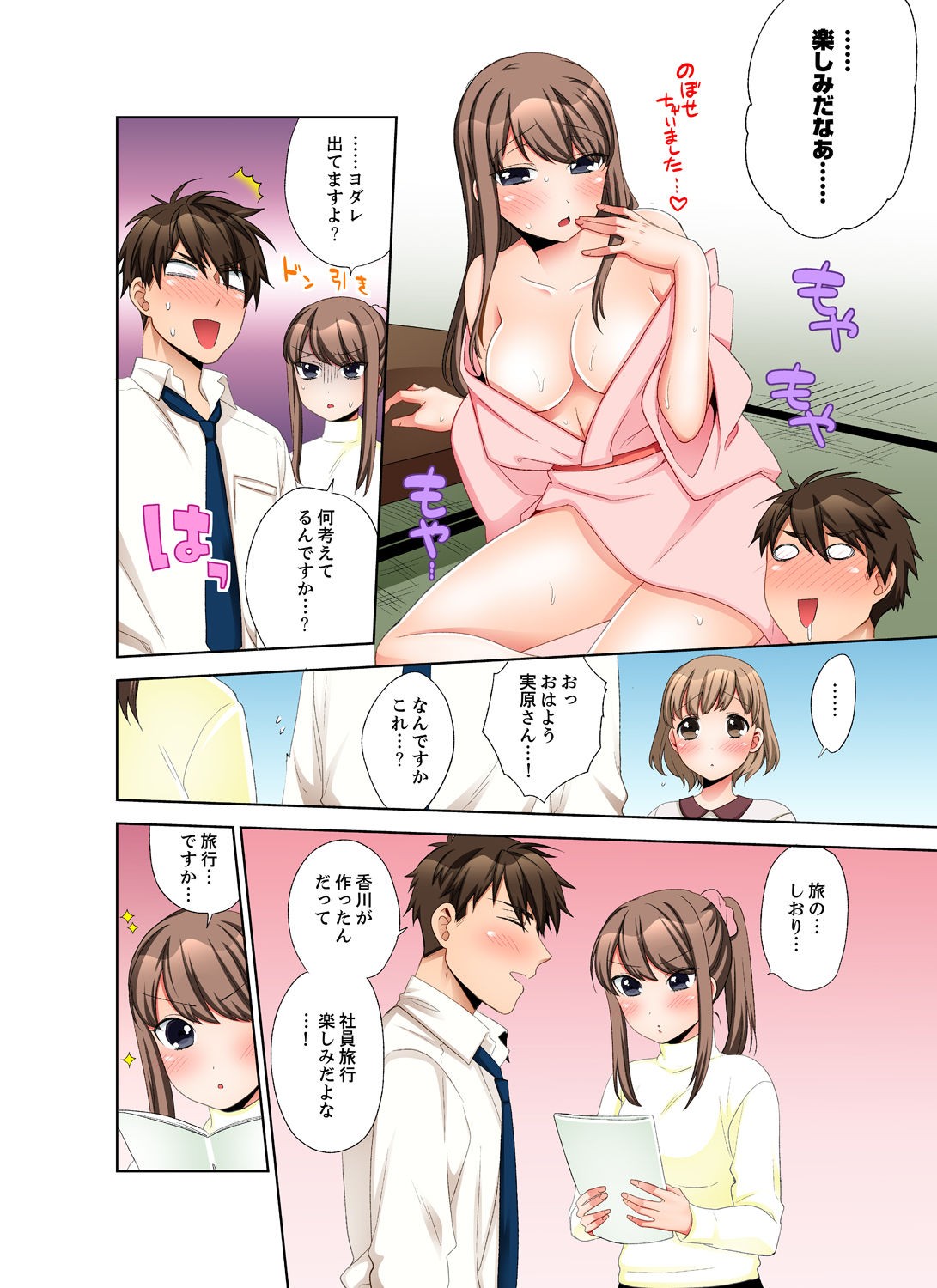 Page 72