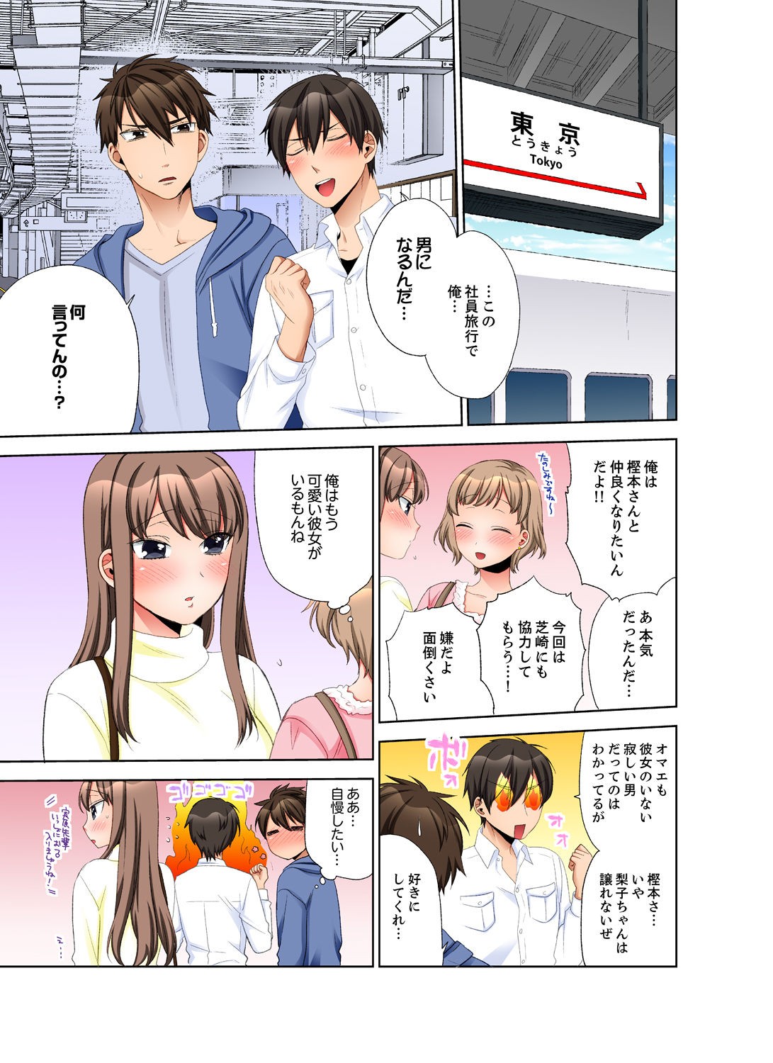 Page 73