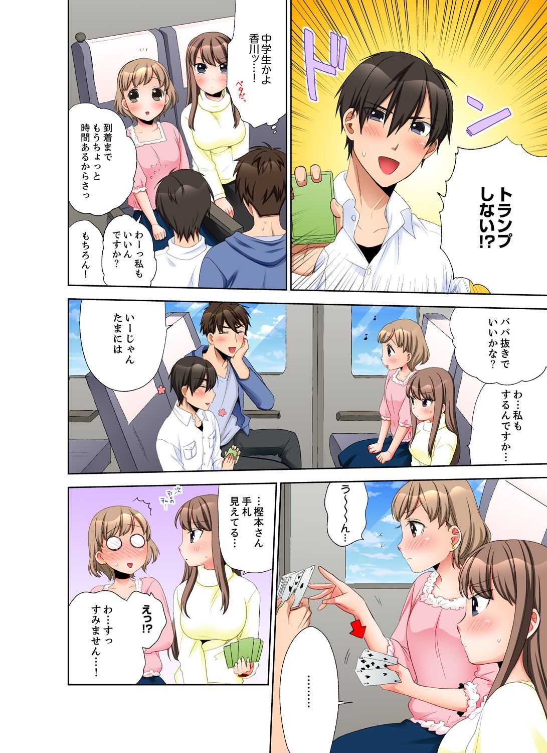 Page 74