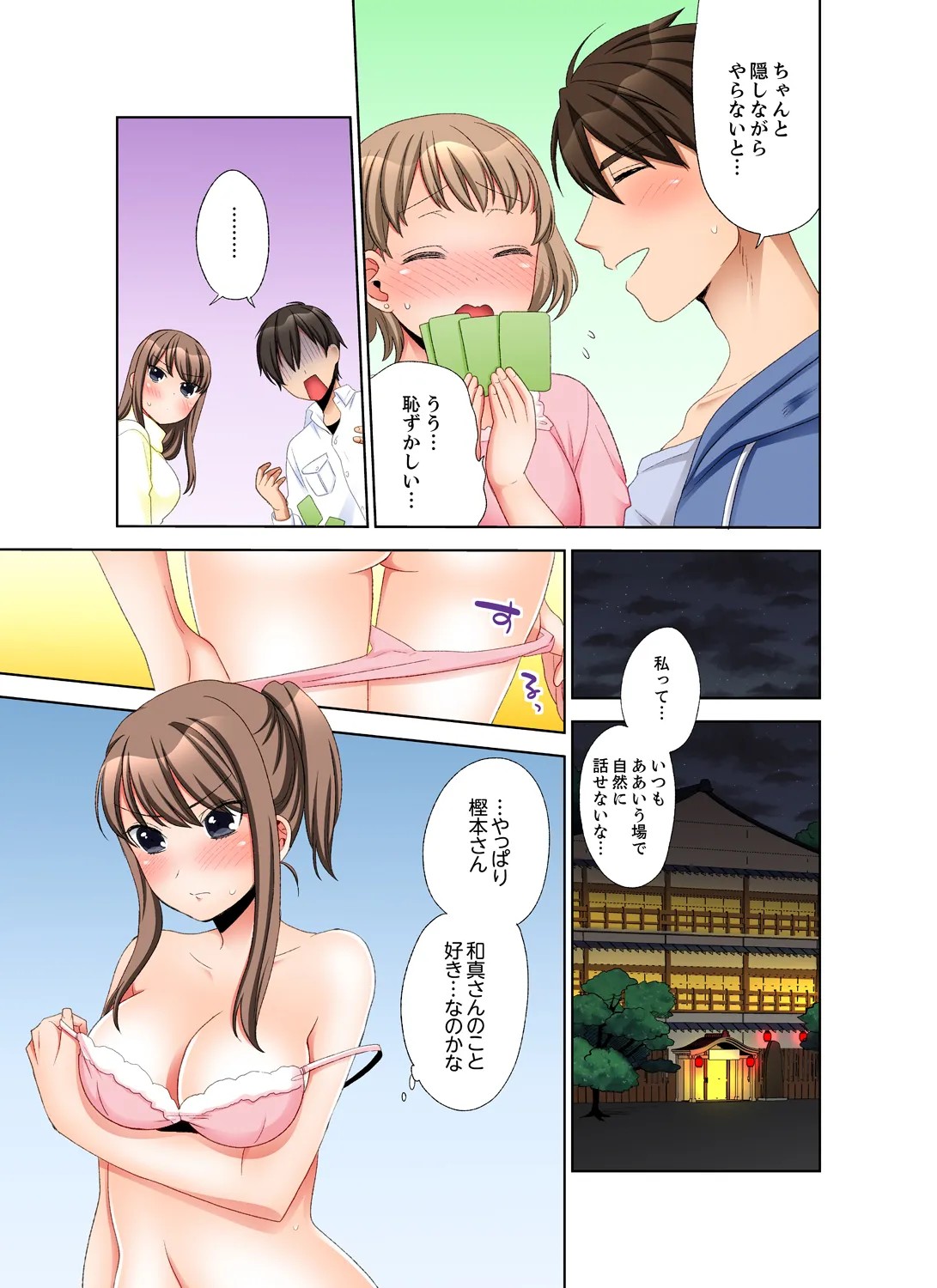 Page 75