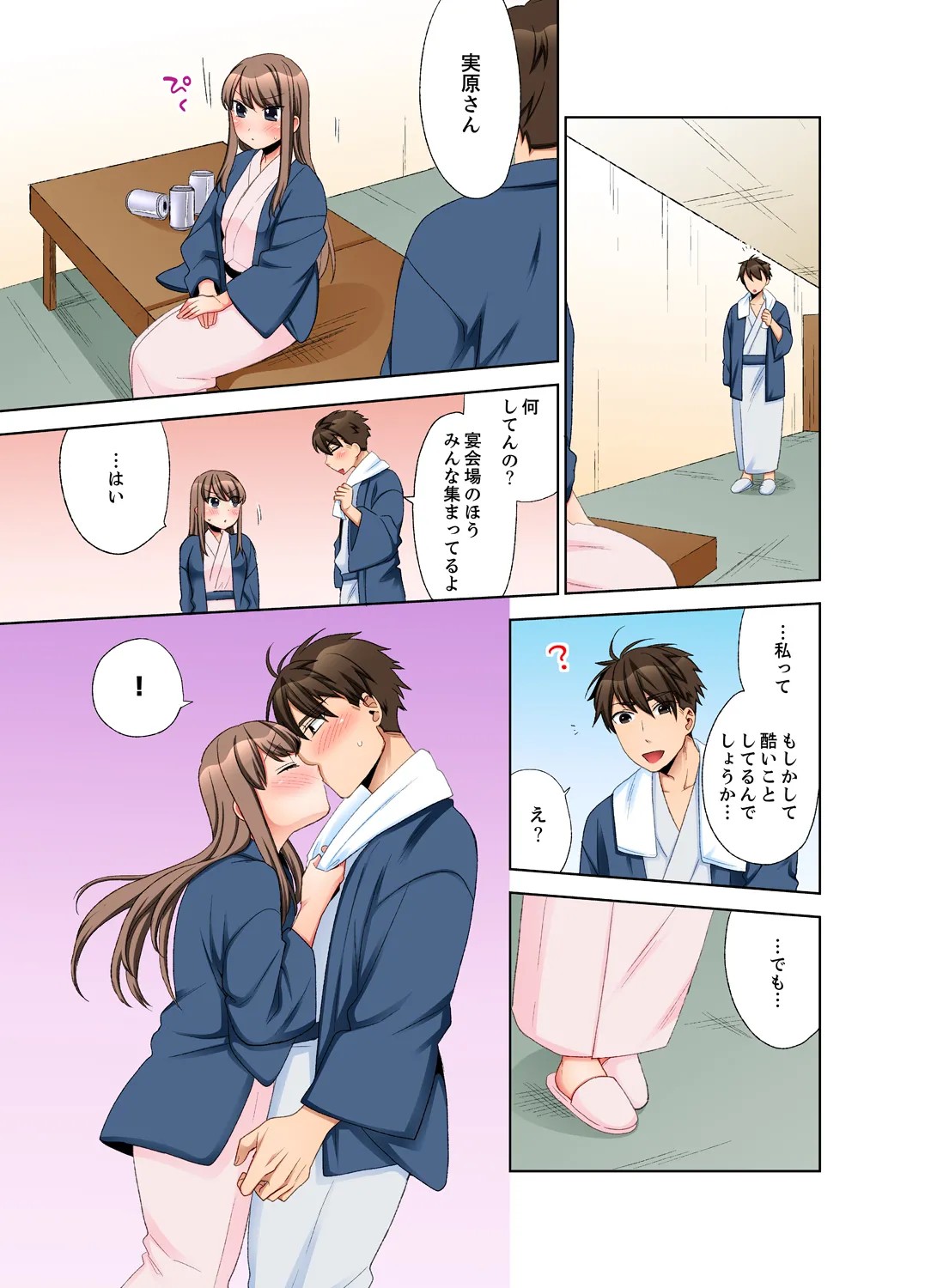 Page 79