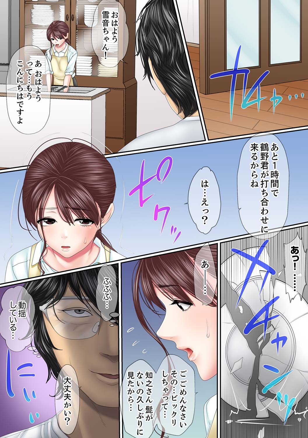 Page 103