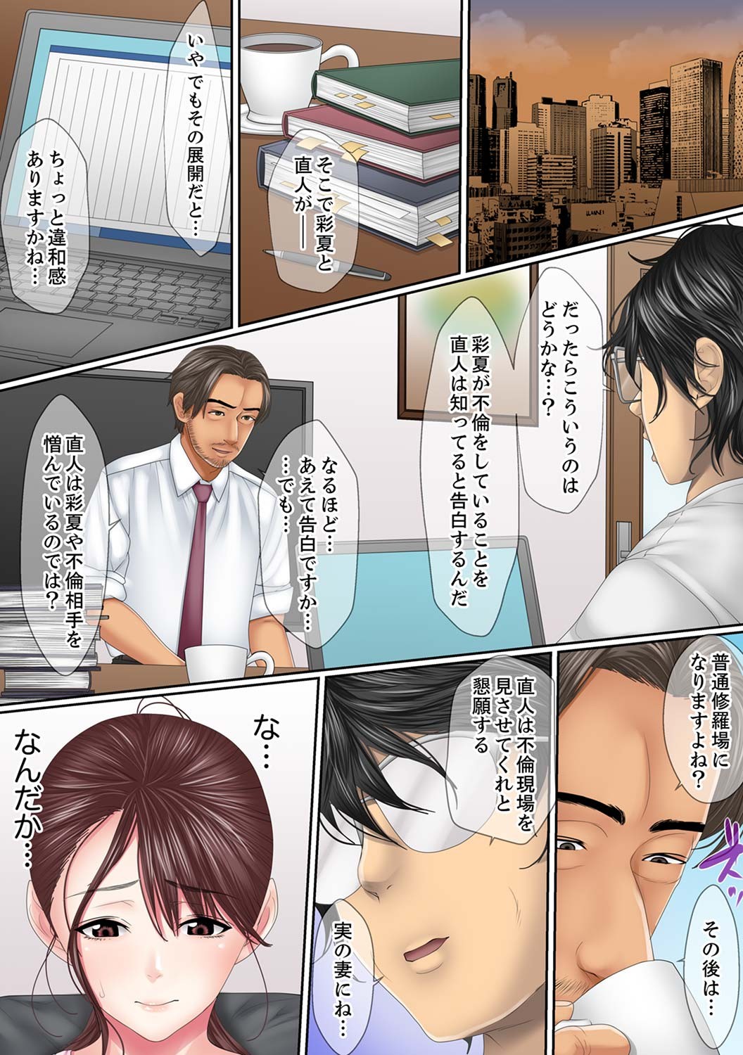 Page 104