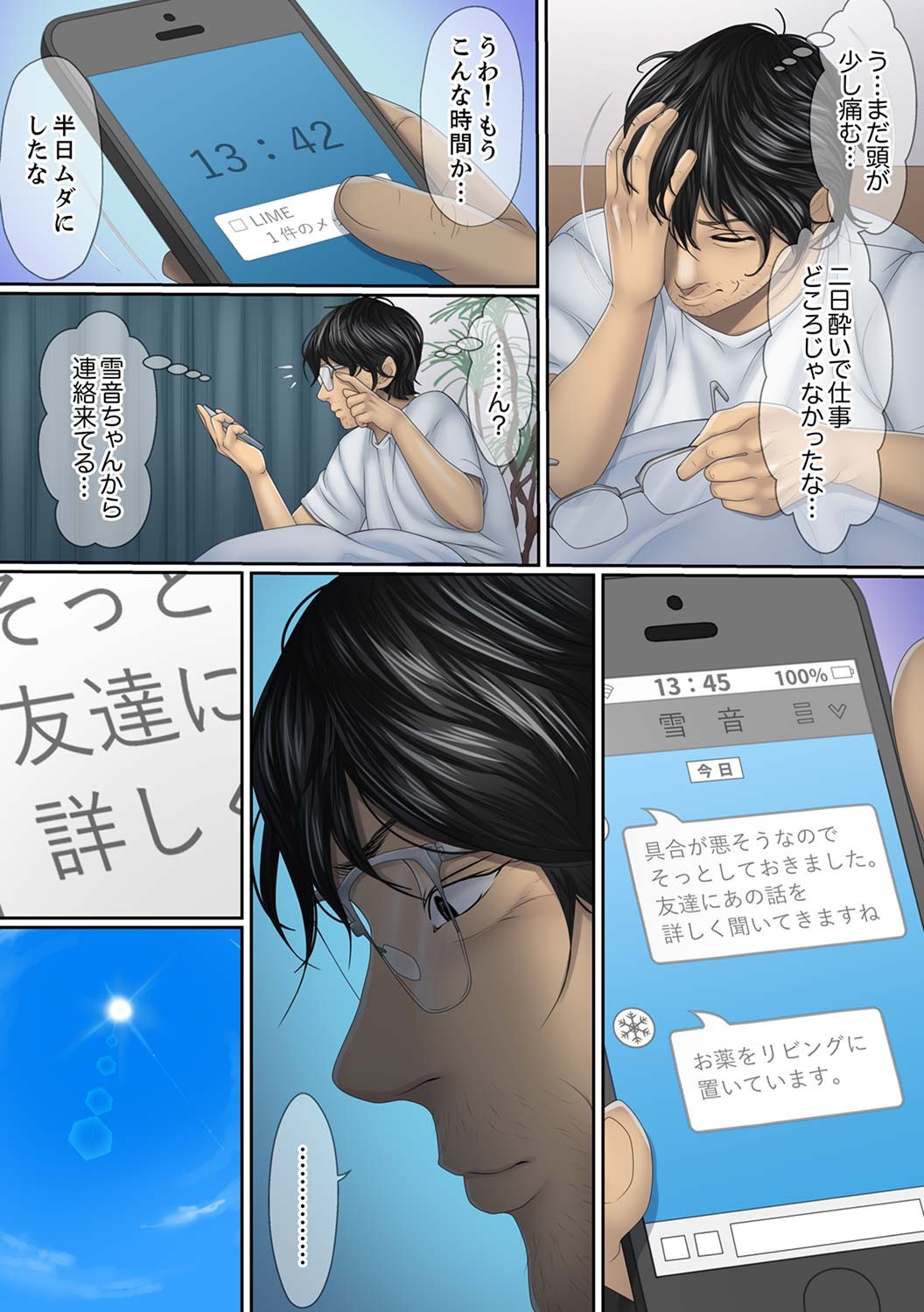 Page 55