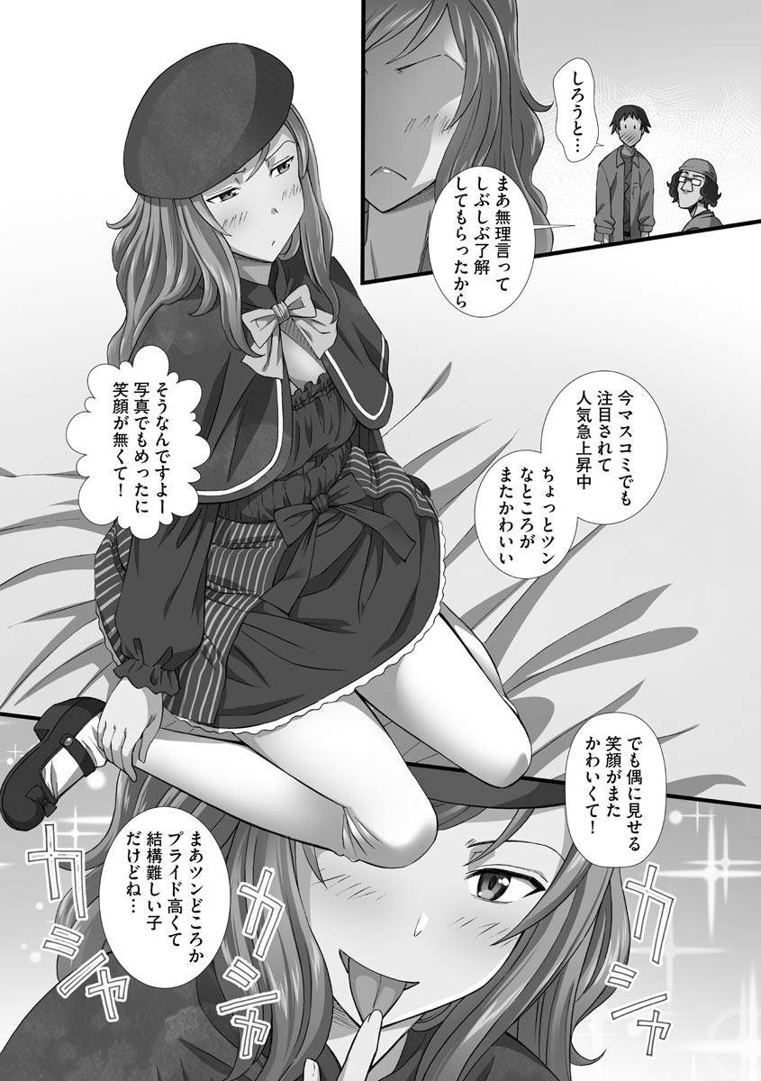 Page 67