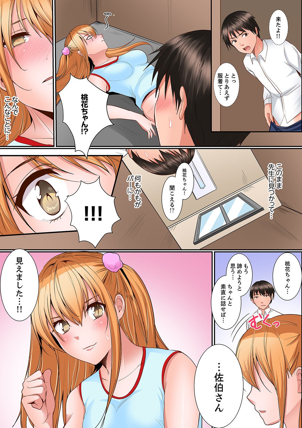 Page 101