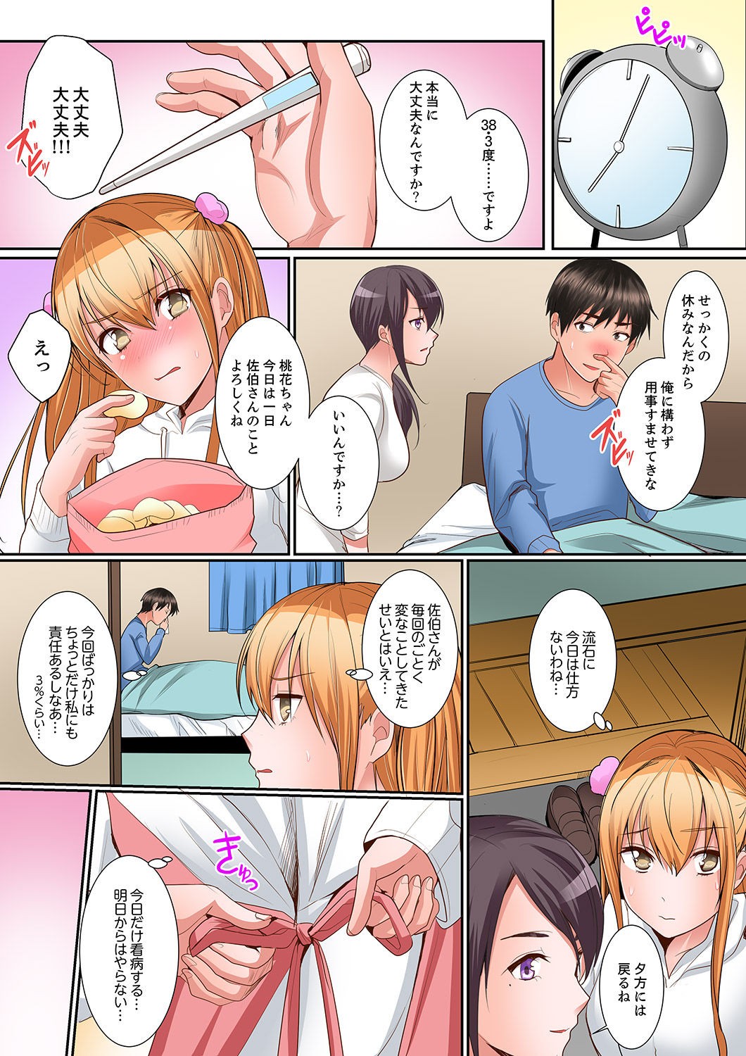 Page 103