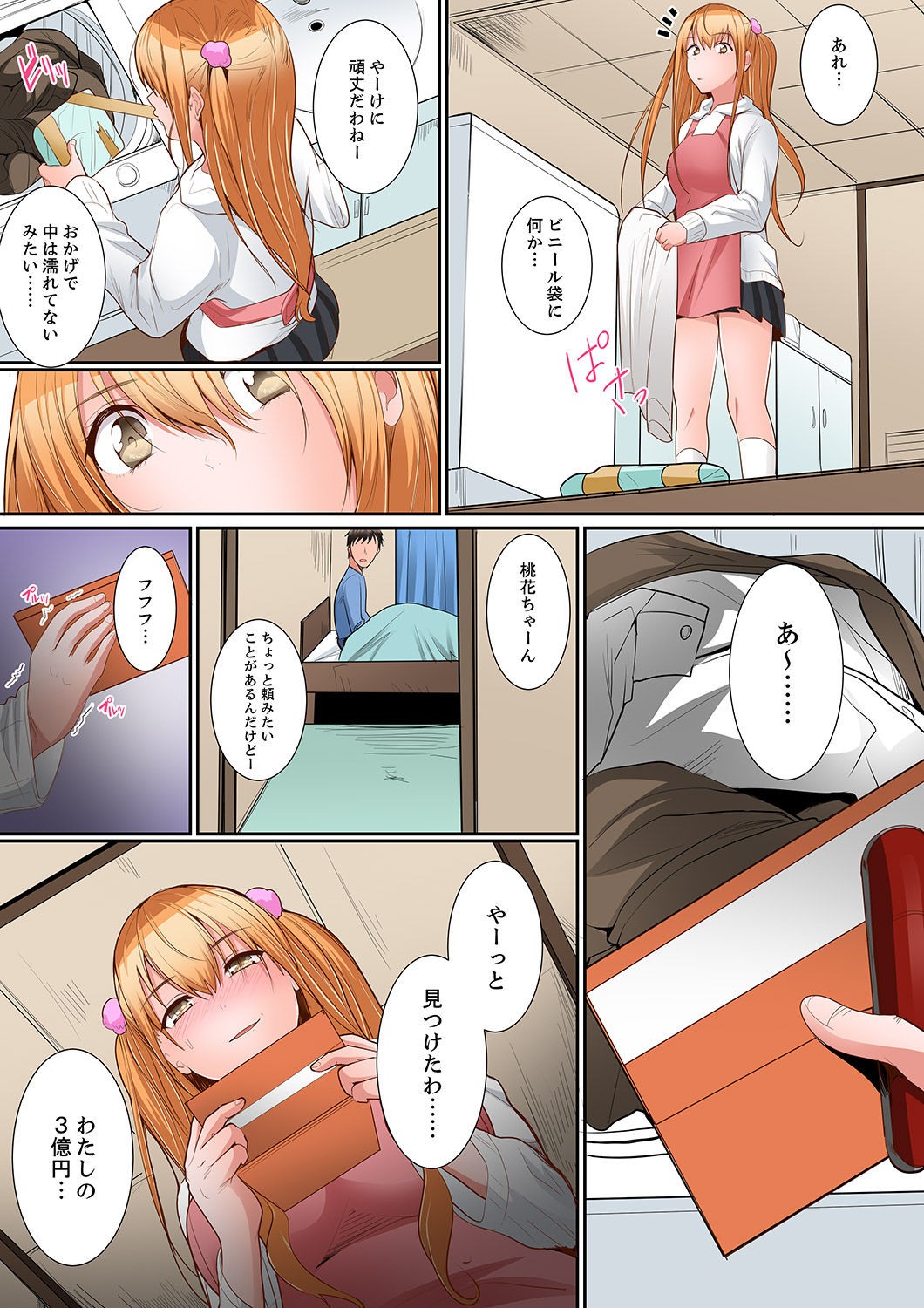 Page 106