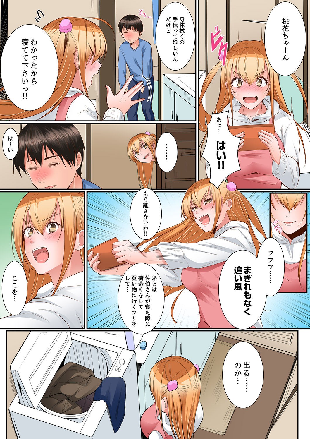 Page 107