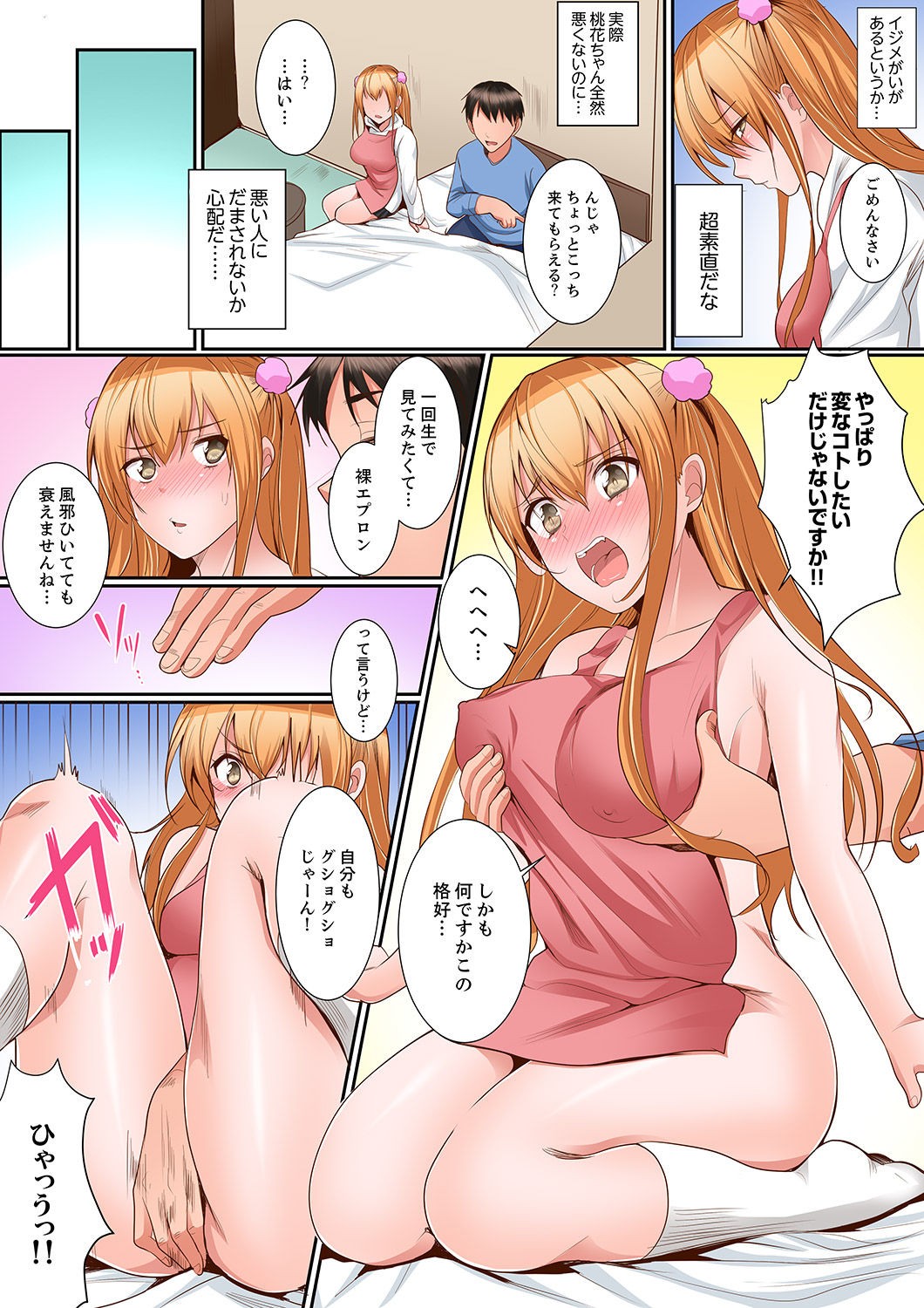 Page 110