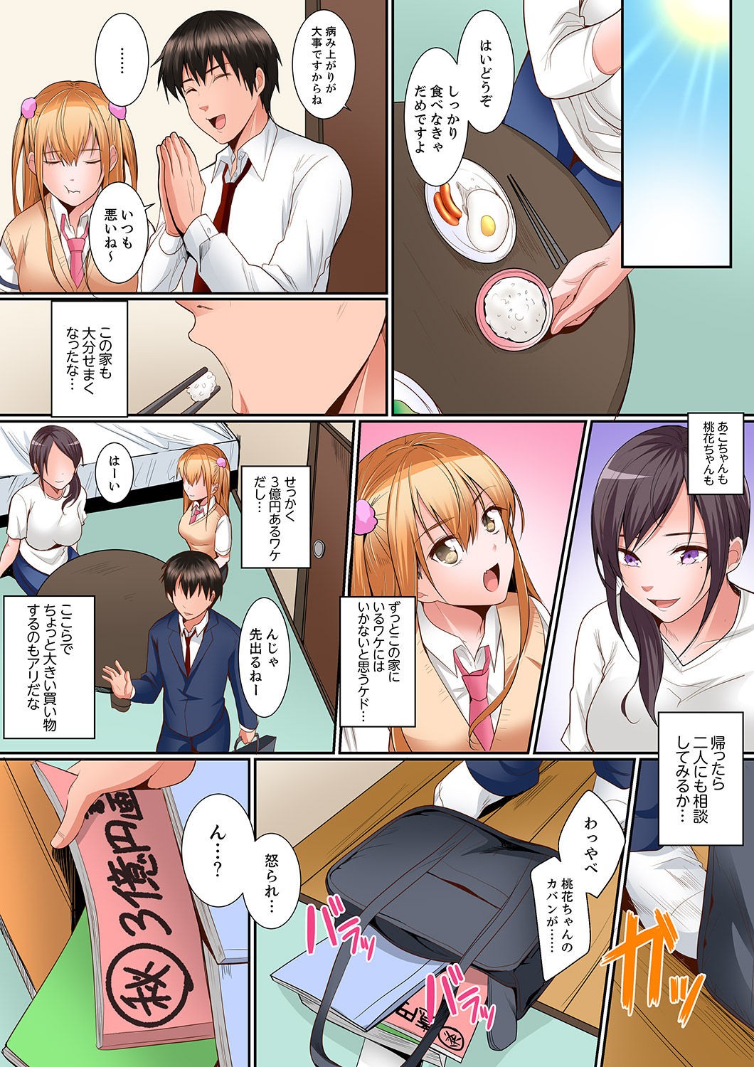 Page 122