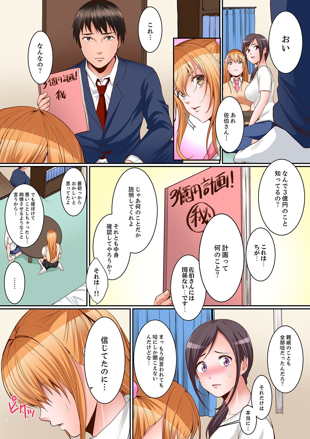 Page 123