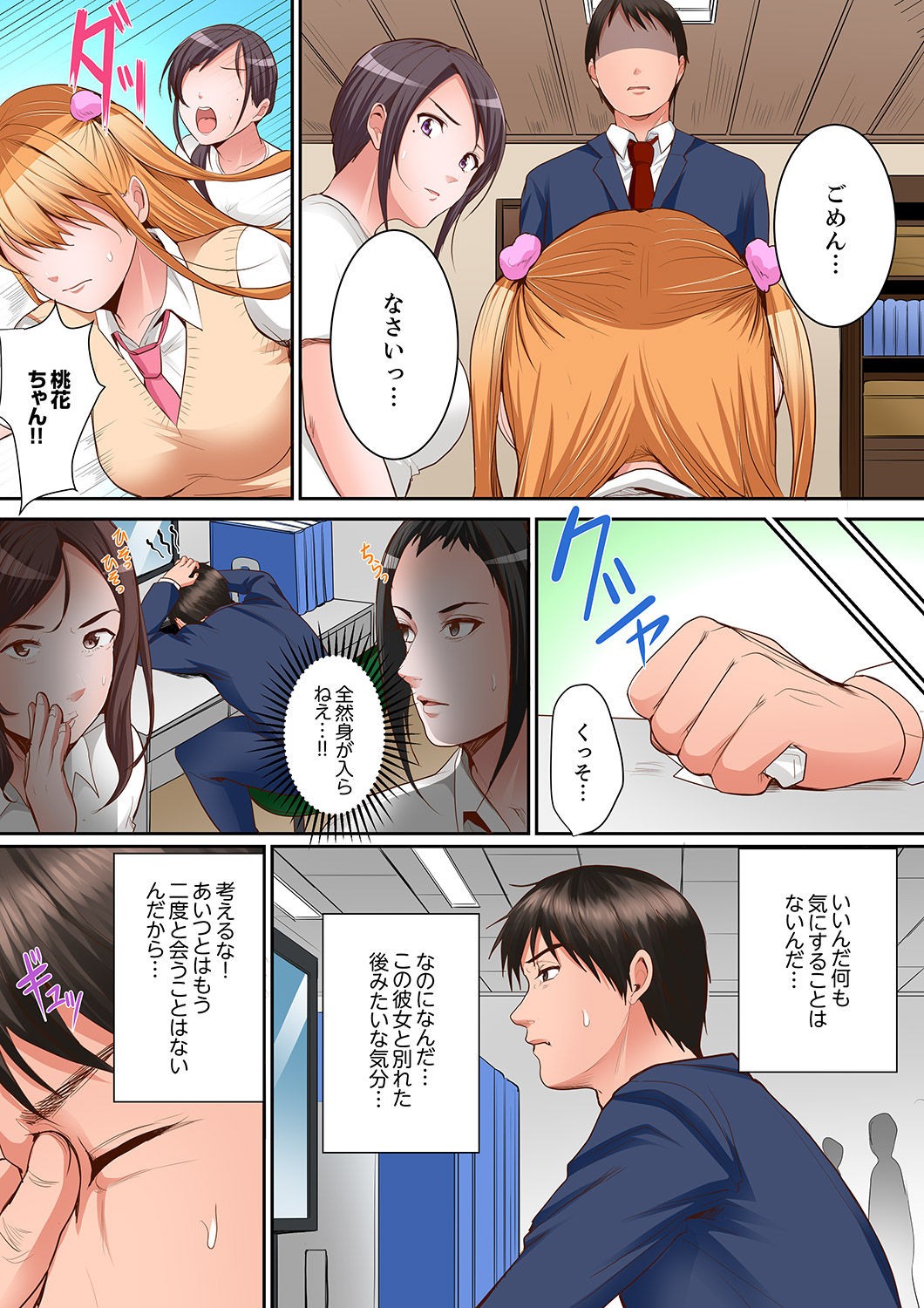 Page 124