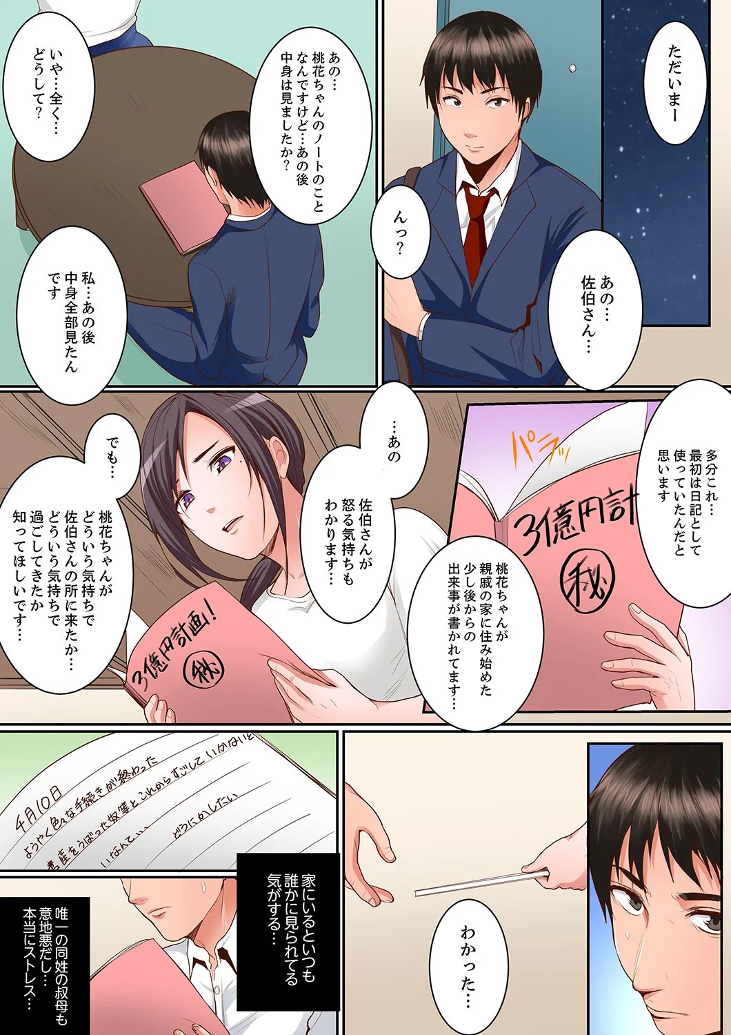 Page 125
