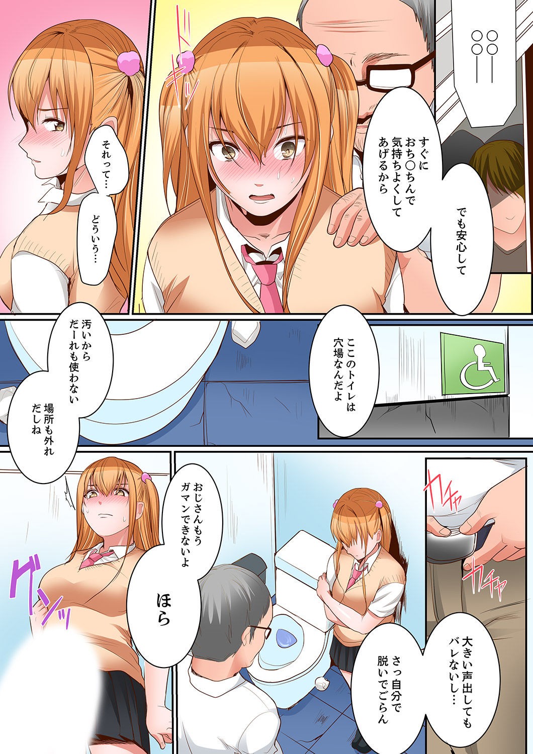 Page 137