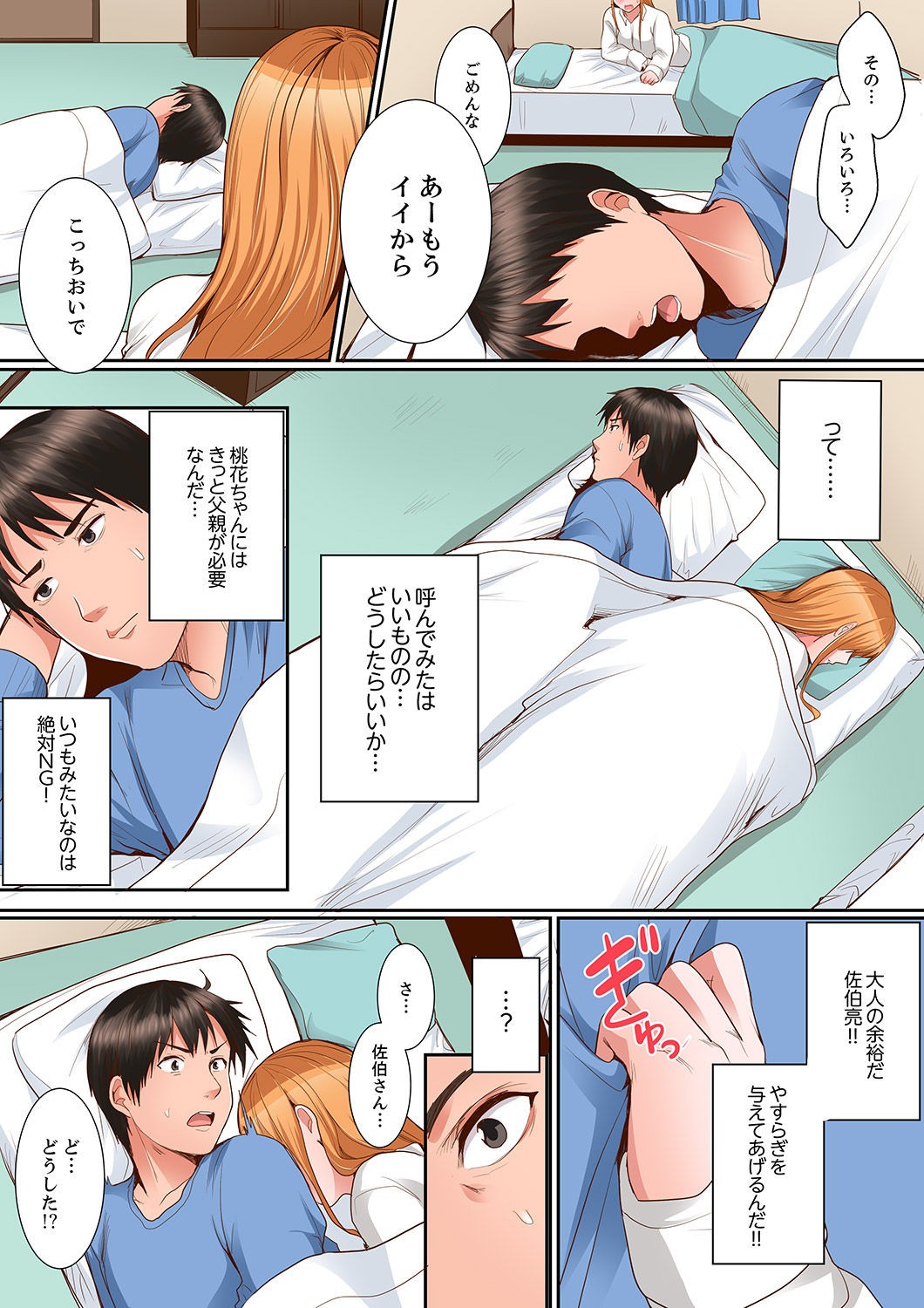 Page 140