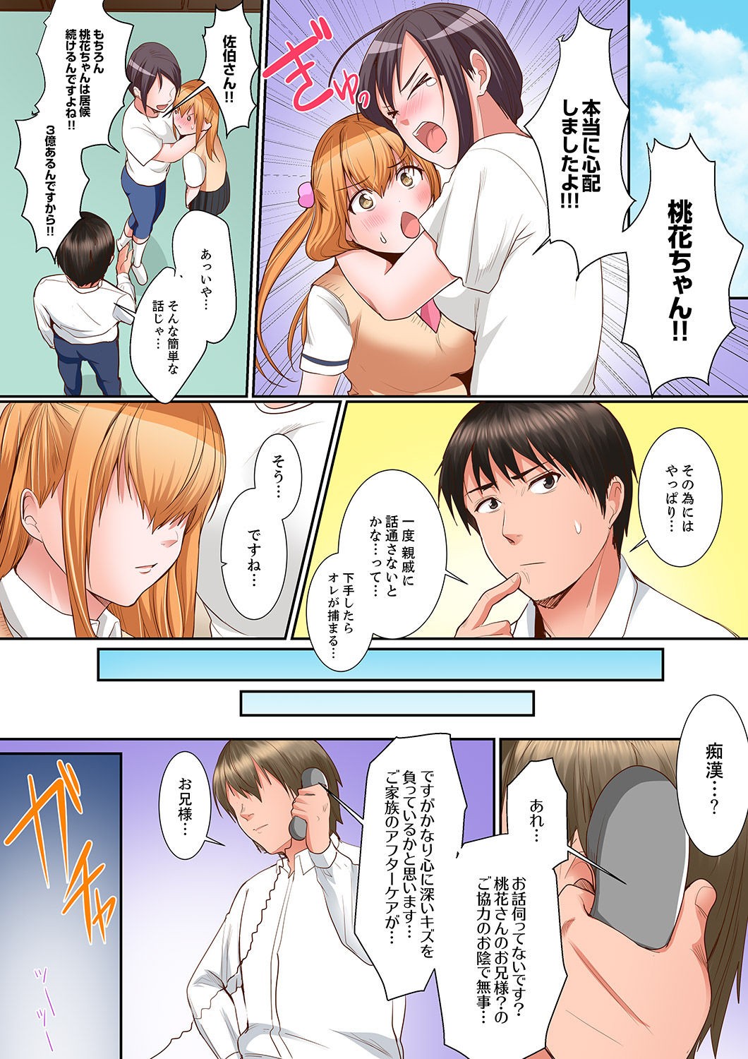 Page 146