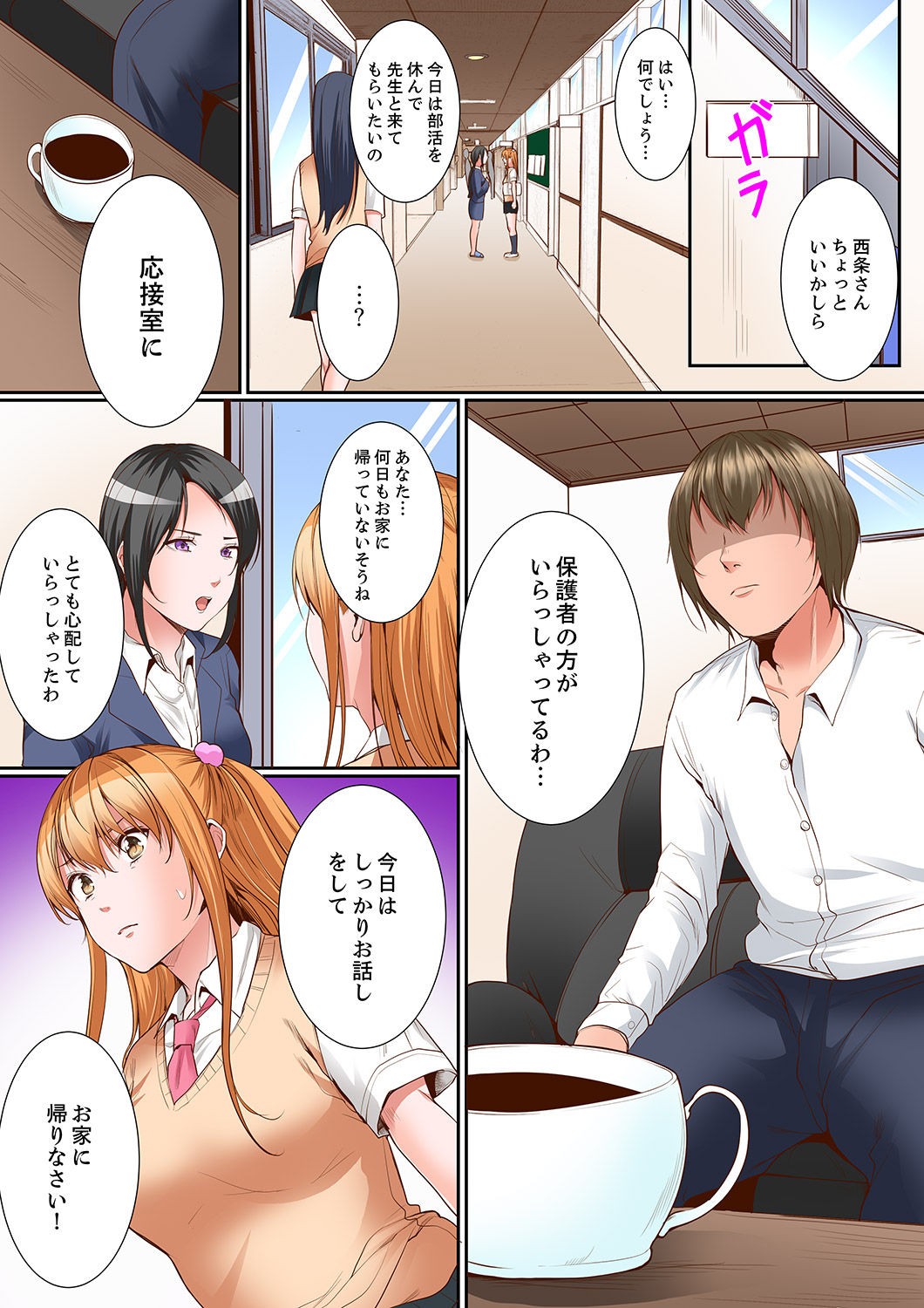 Page 147