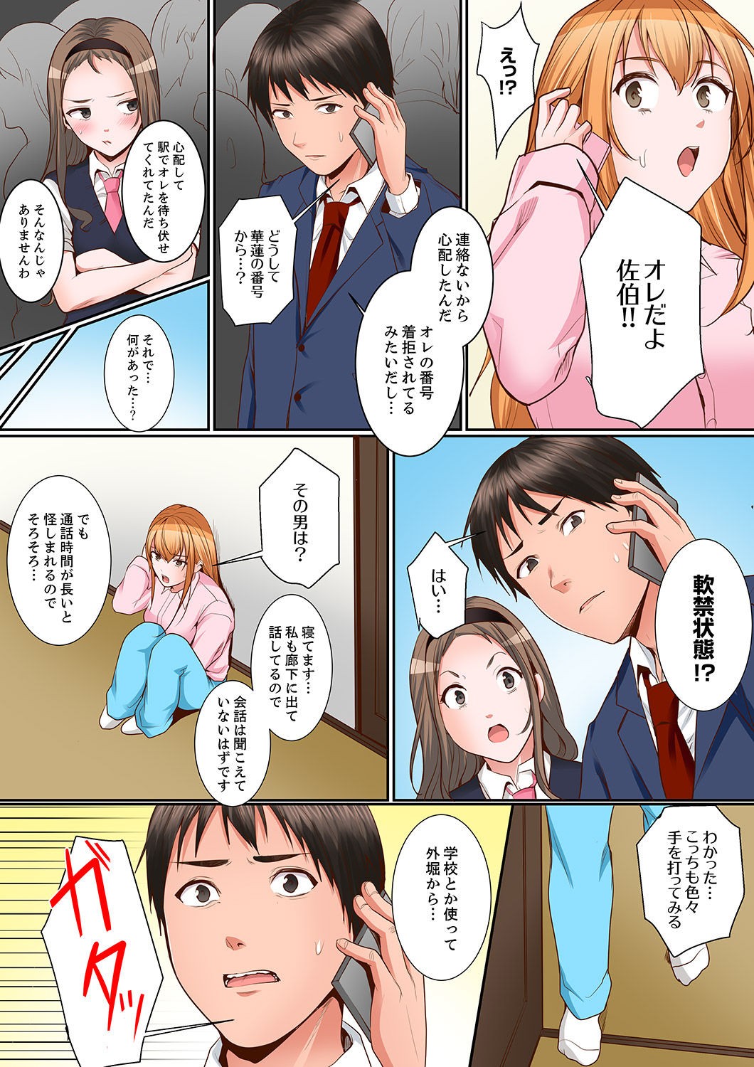 Page 166